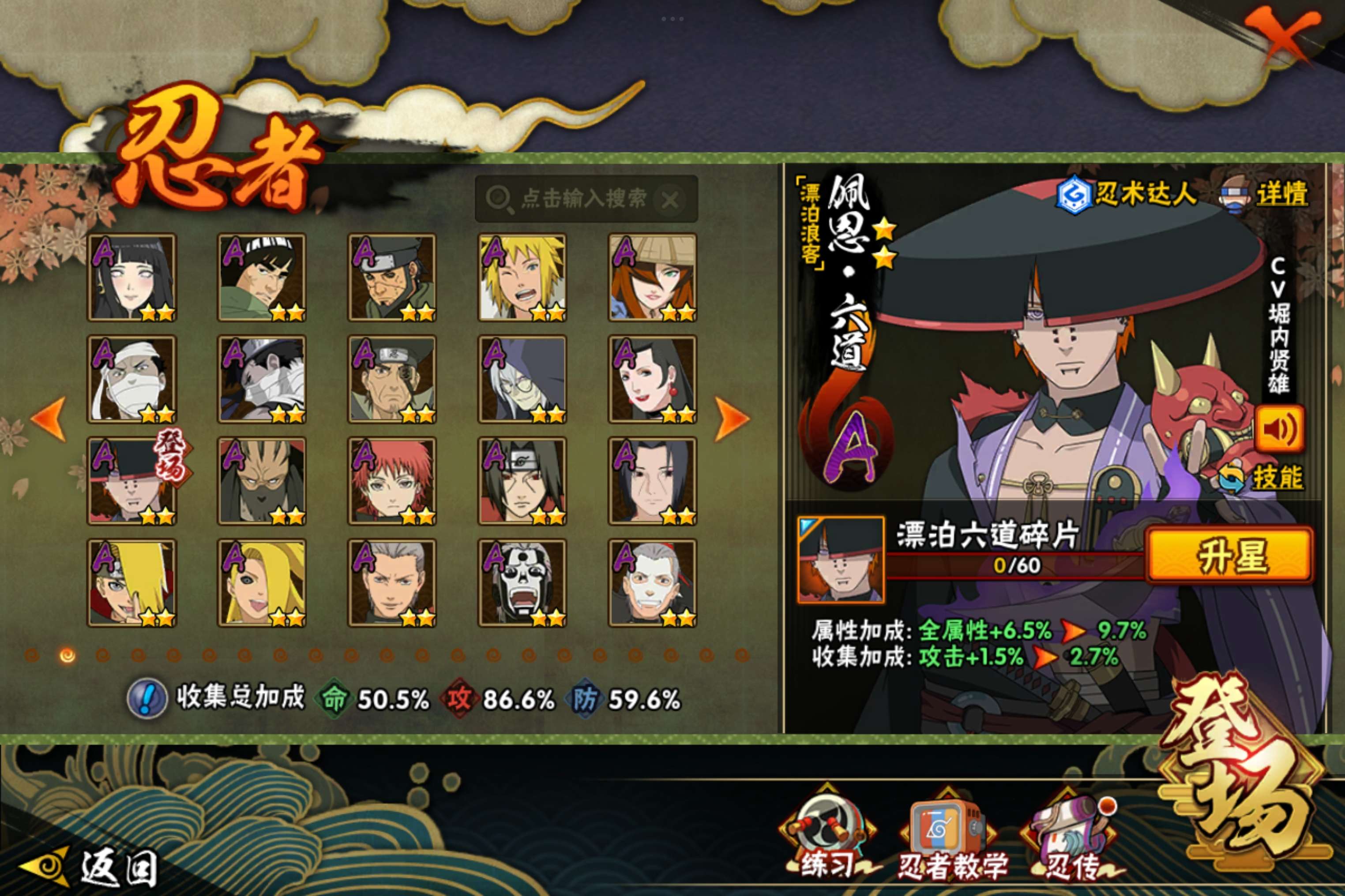 HYCMW42216火影忍者账号详情图4