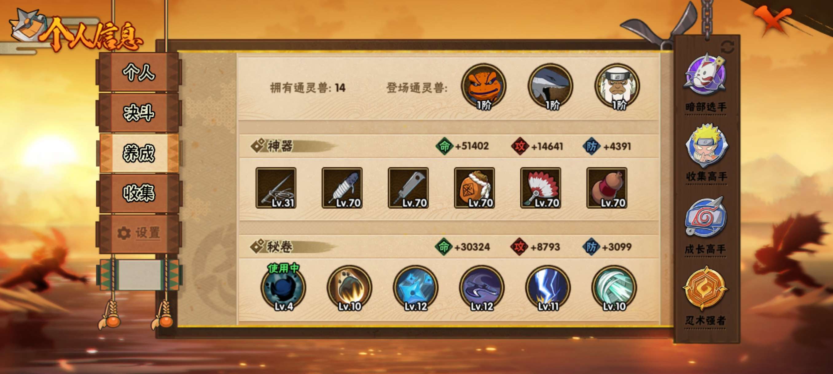 HYCMW42215火影忍者账号详情图5 HYCMW42215火影忍者账号详情图5