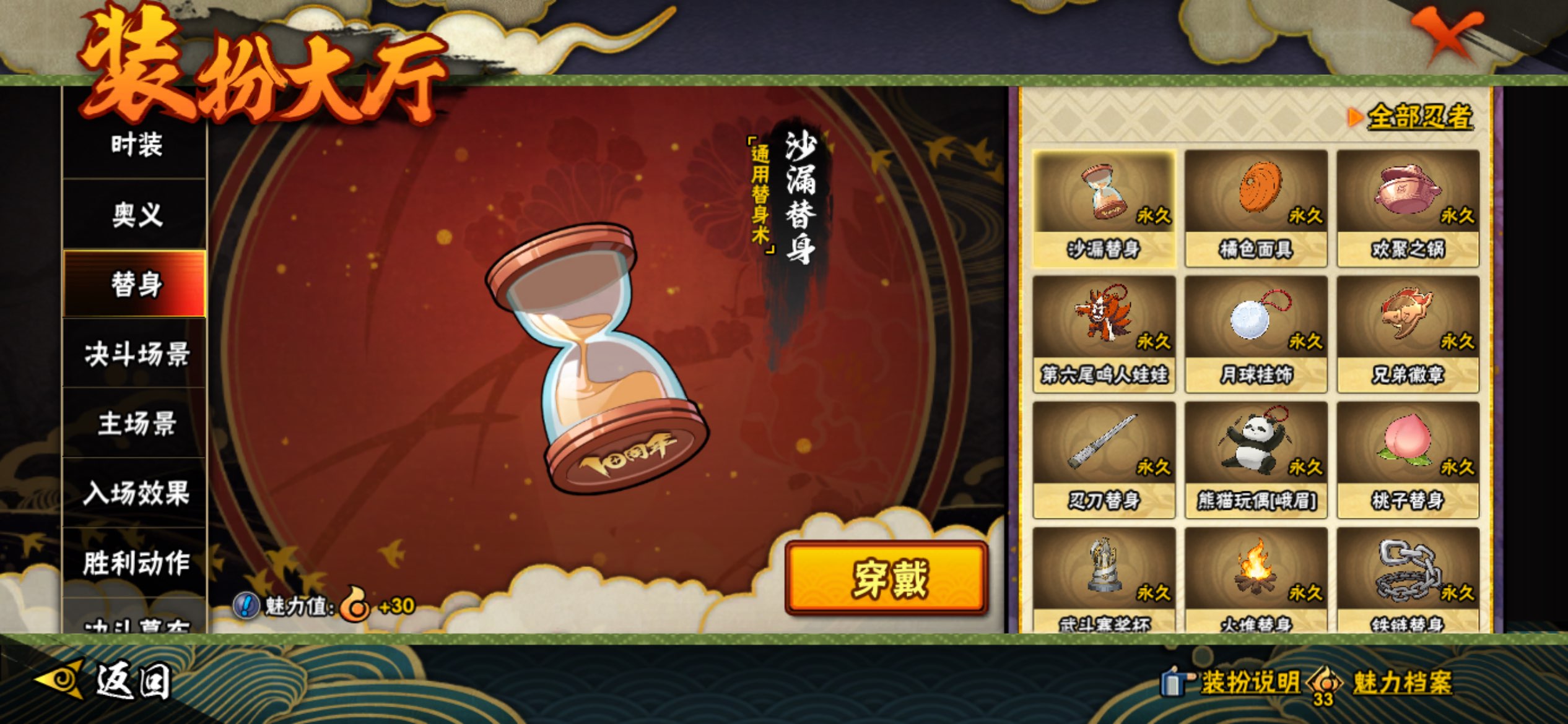 HYCMW42494火影忍者账号详情图15