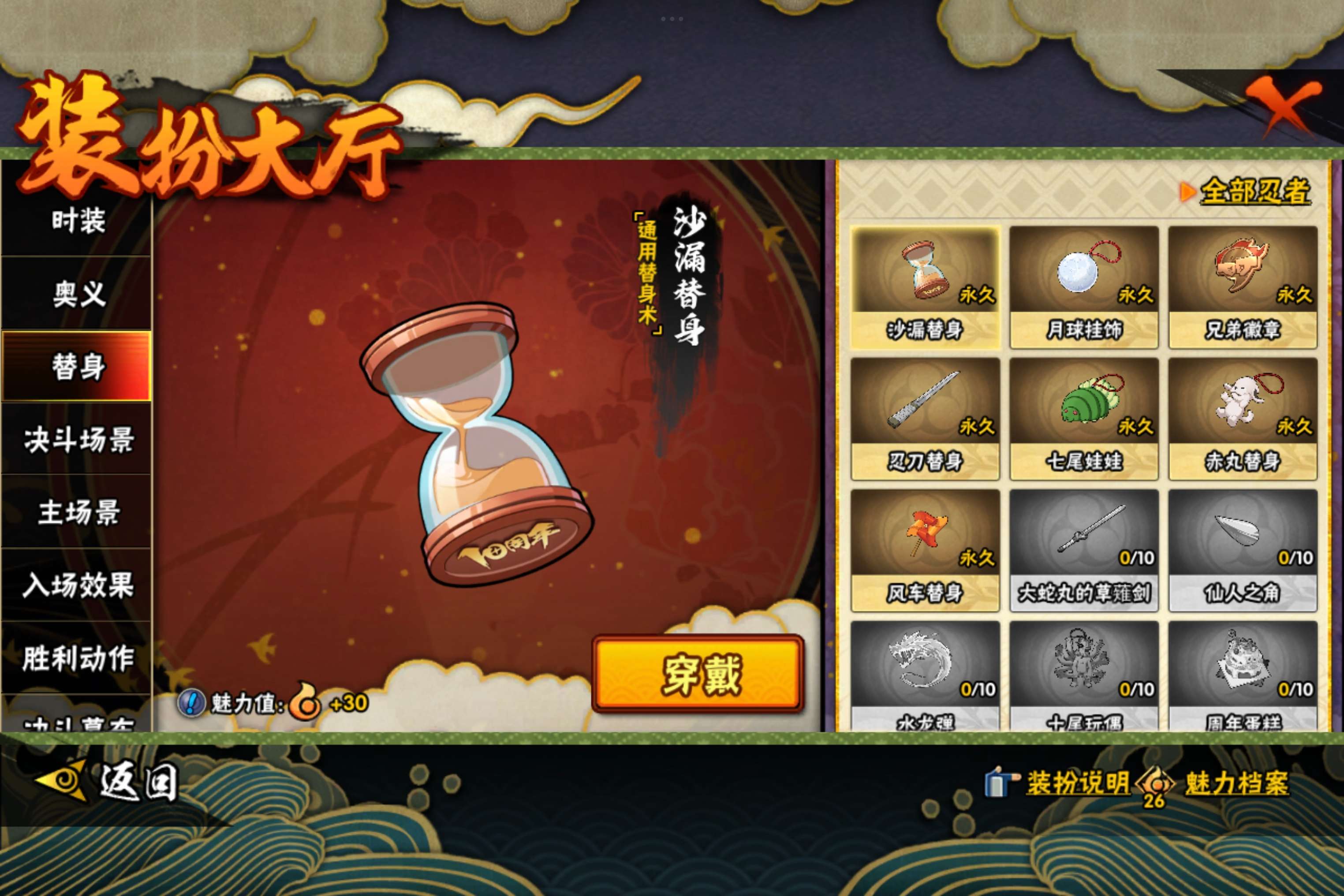 HYCMW42218火影忍者账号详情图10 HYCMW42218火影忍者账号详情图10