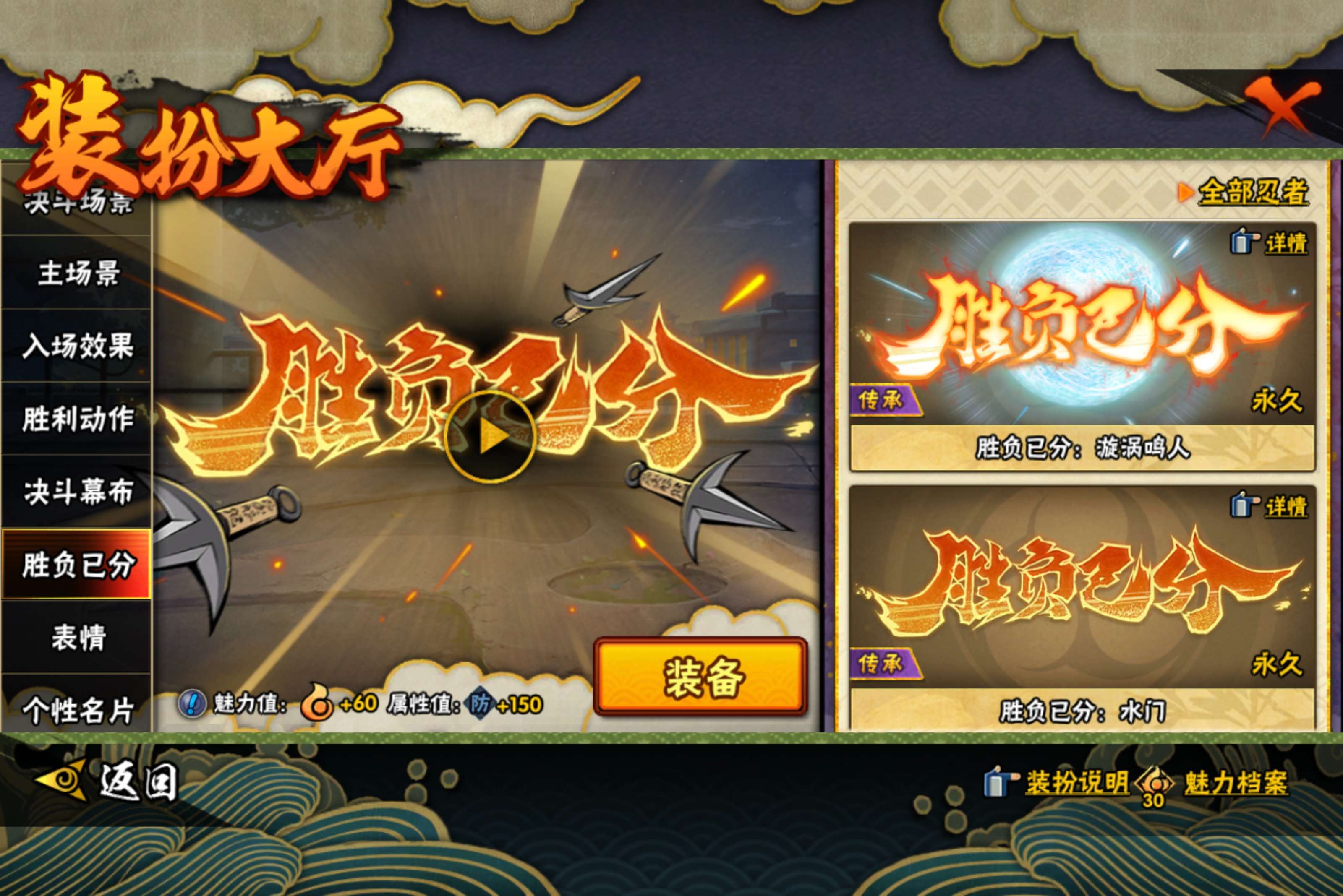 HYCMW42495火影忍者账号详情图17