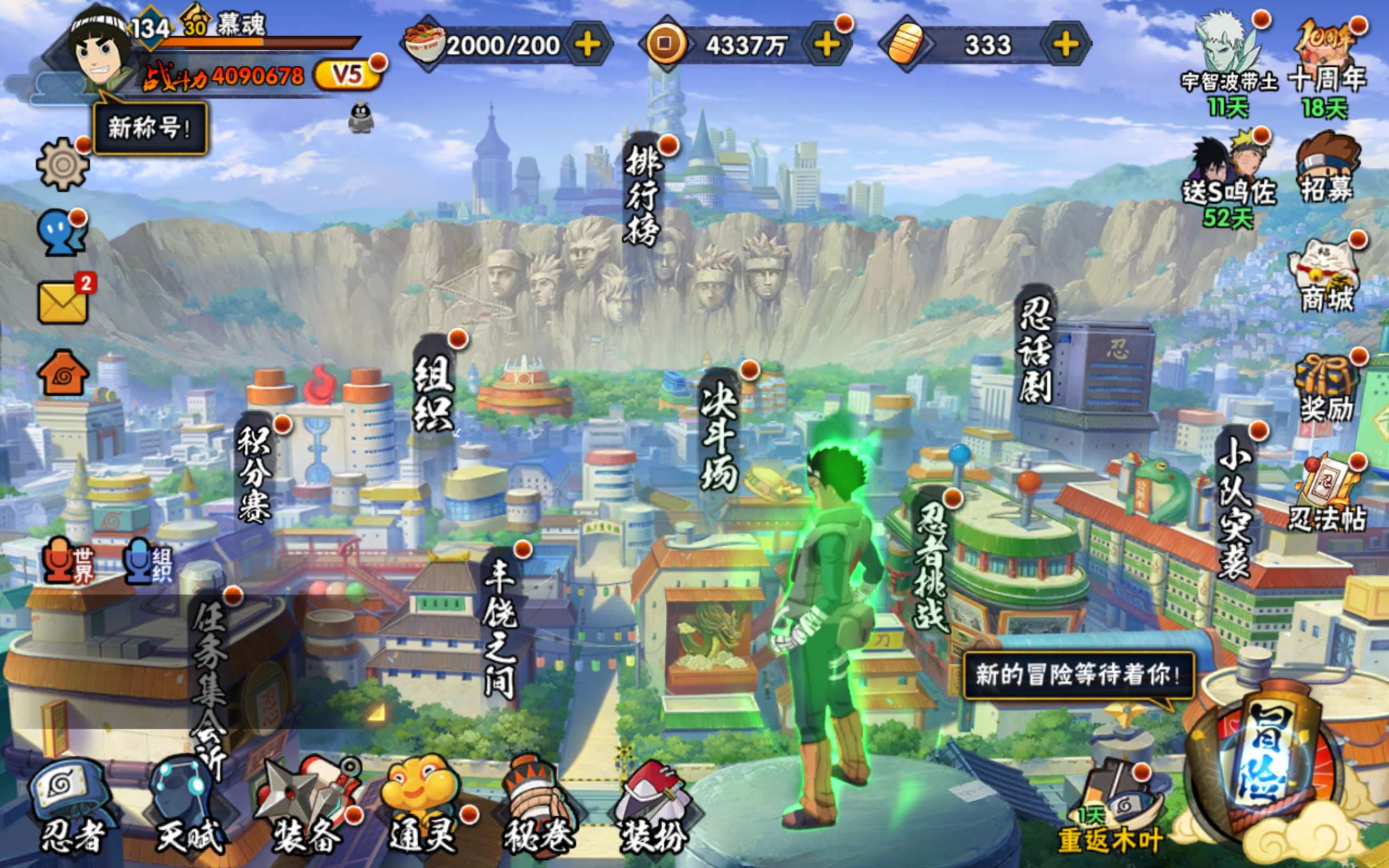 火影忍者账号安卓QQ安卓QQ-可二次-S忍者数:8- A忍者数:20
【S级忍者】旗木卡卡西「须佐能乎」(3星)，自来也