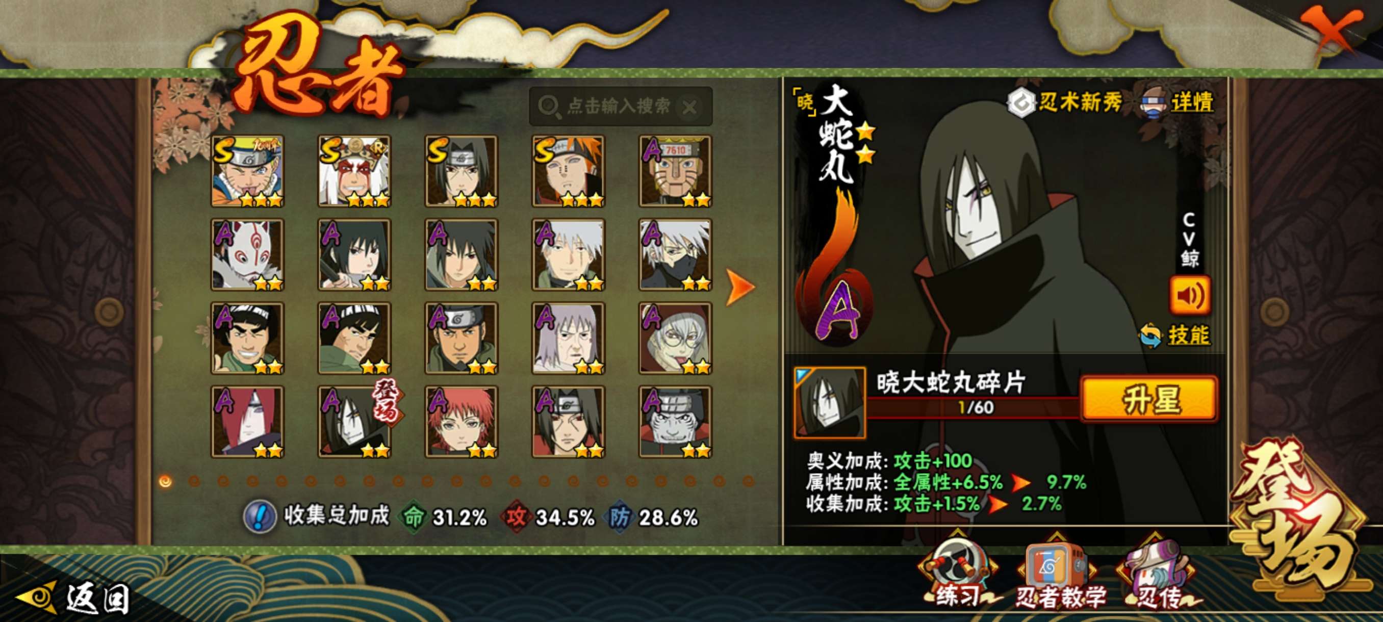 HYCMW42221火影忍者账号详情图9 HYCMW42221火影忍者账号详情图9