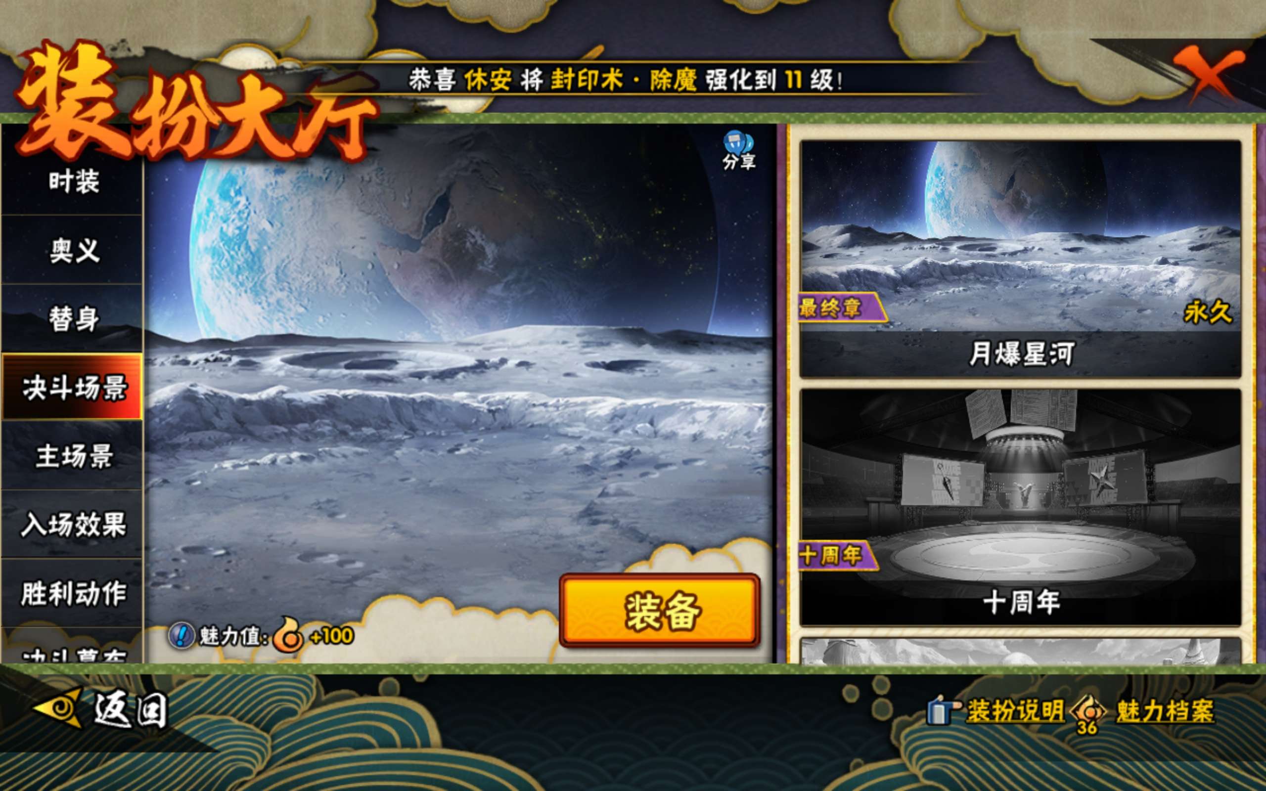 HYCMW42500火影忍者账号详情图12