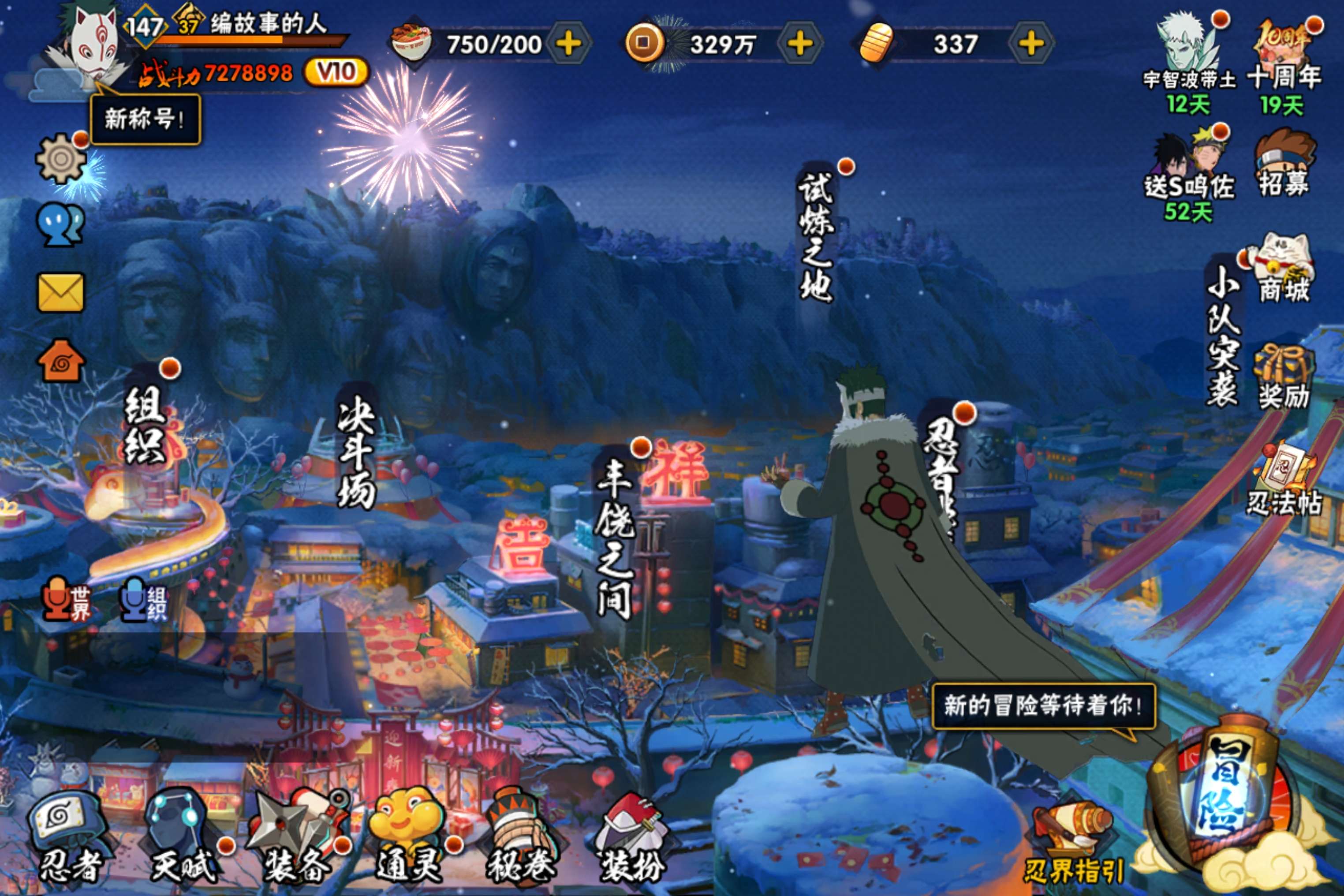 火影忍者账号安卓QQ安卓qq/v10/198忍者1个/298忍者1个/S忍者数:16- A忍者数:27
【S级忍者】宇智