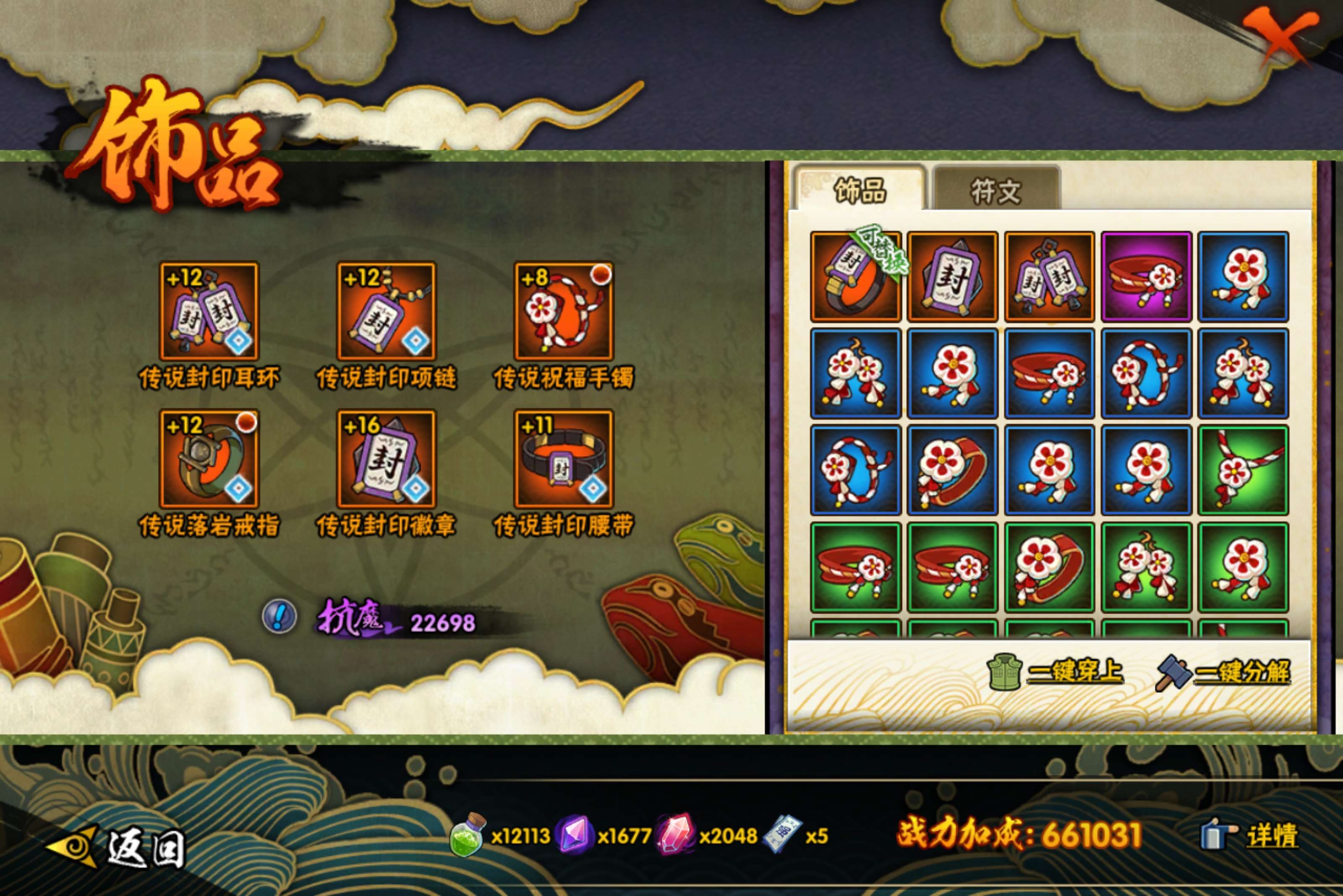 HYCMW42495火影忍者账号详情图8