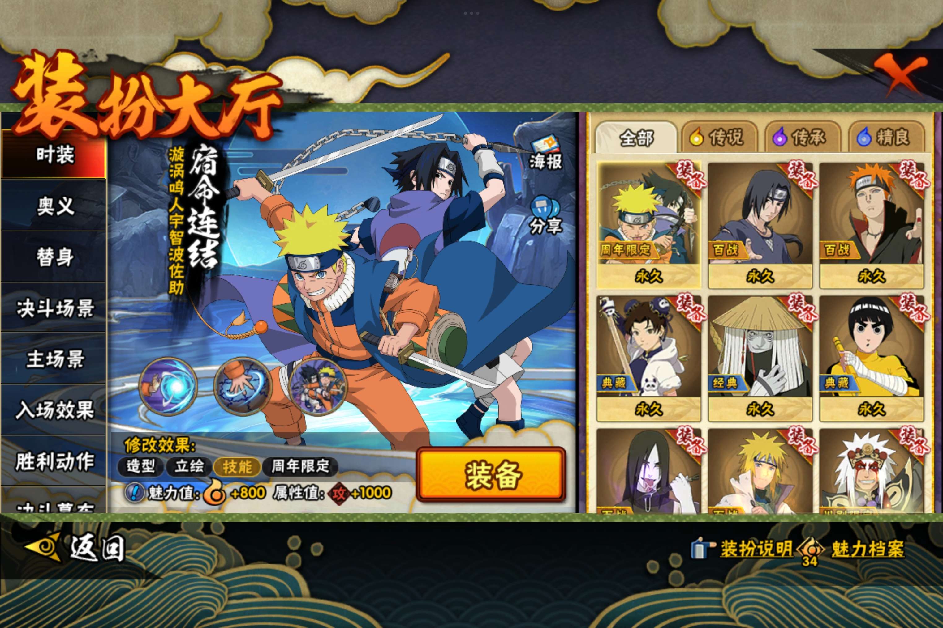 HYCMW42220火影忍者账号详情图8