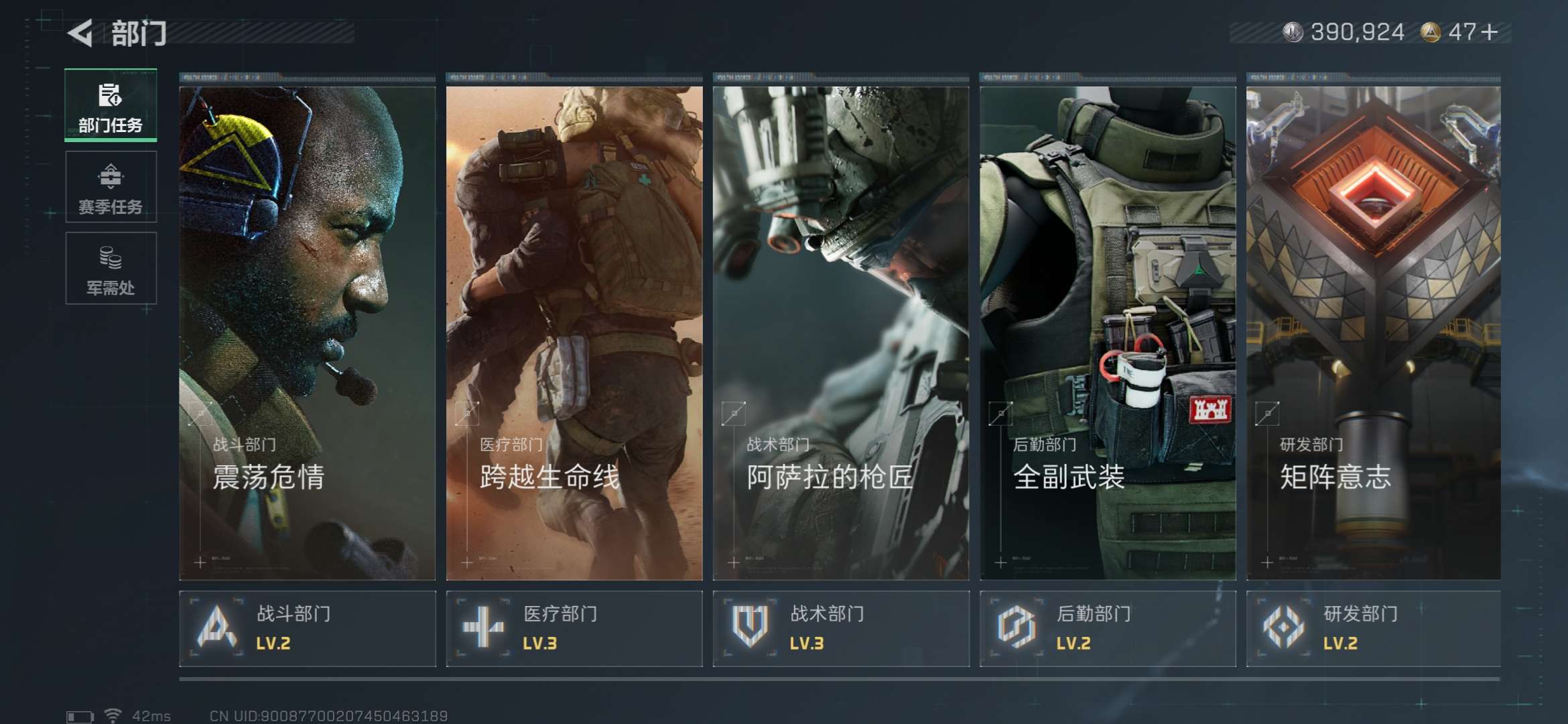 SJZCMW49808三角洲行动账号详情图5