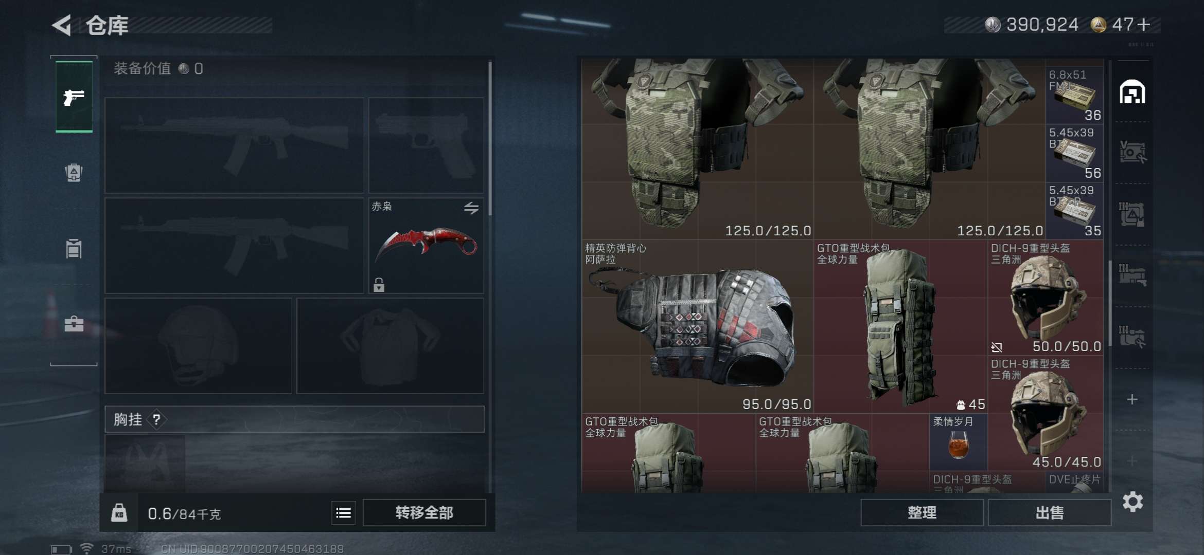 SJZCMW49808三角洲行动账号详情图9