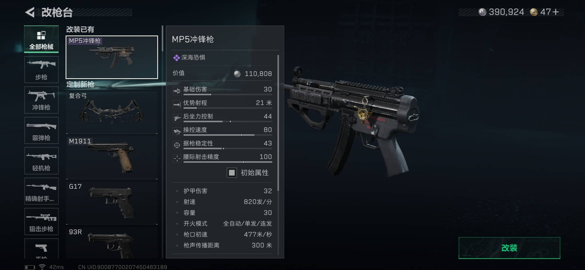 SJZCMW49808三角洲行动账号详情图3