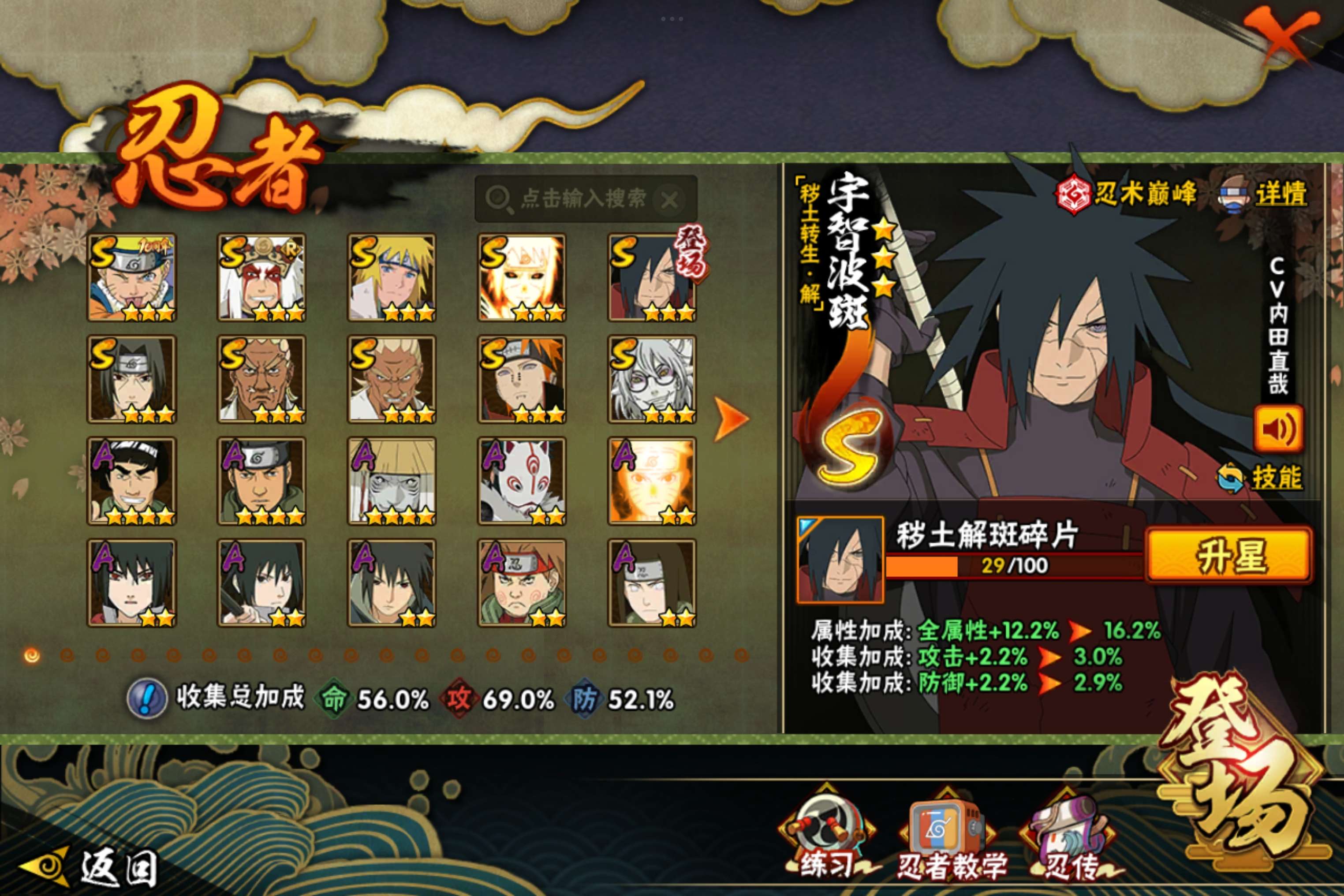 HYCMW42506火影忍者账号详情图3