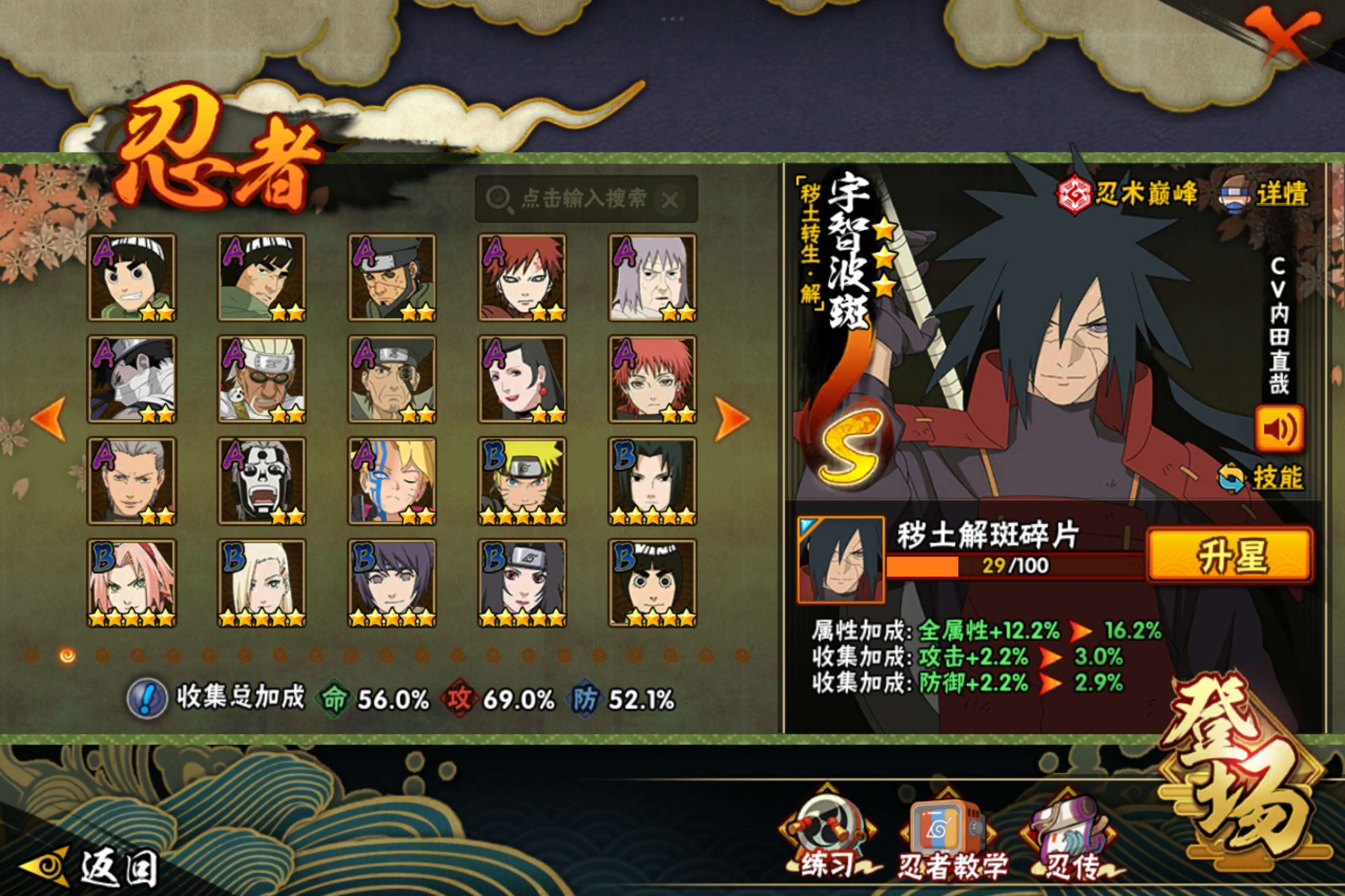 HYCMW42506火影忍者账号详情图4