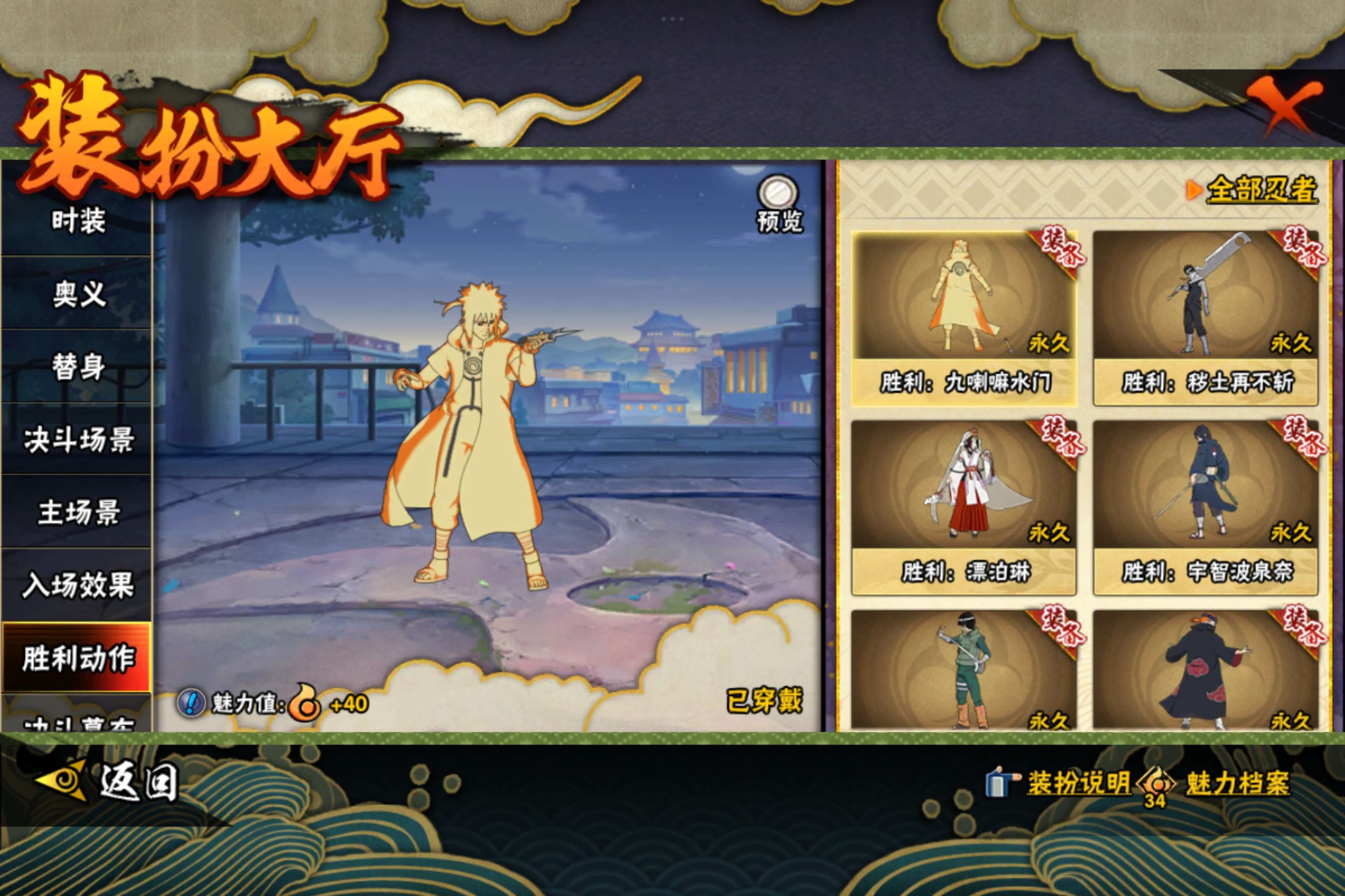 HYCMW42506火影忍者账号详情图11