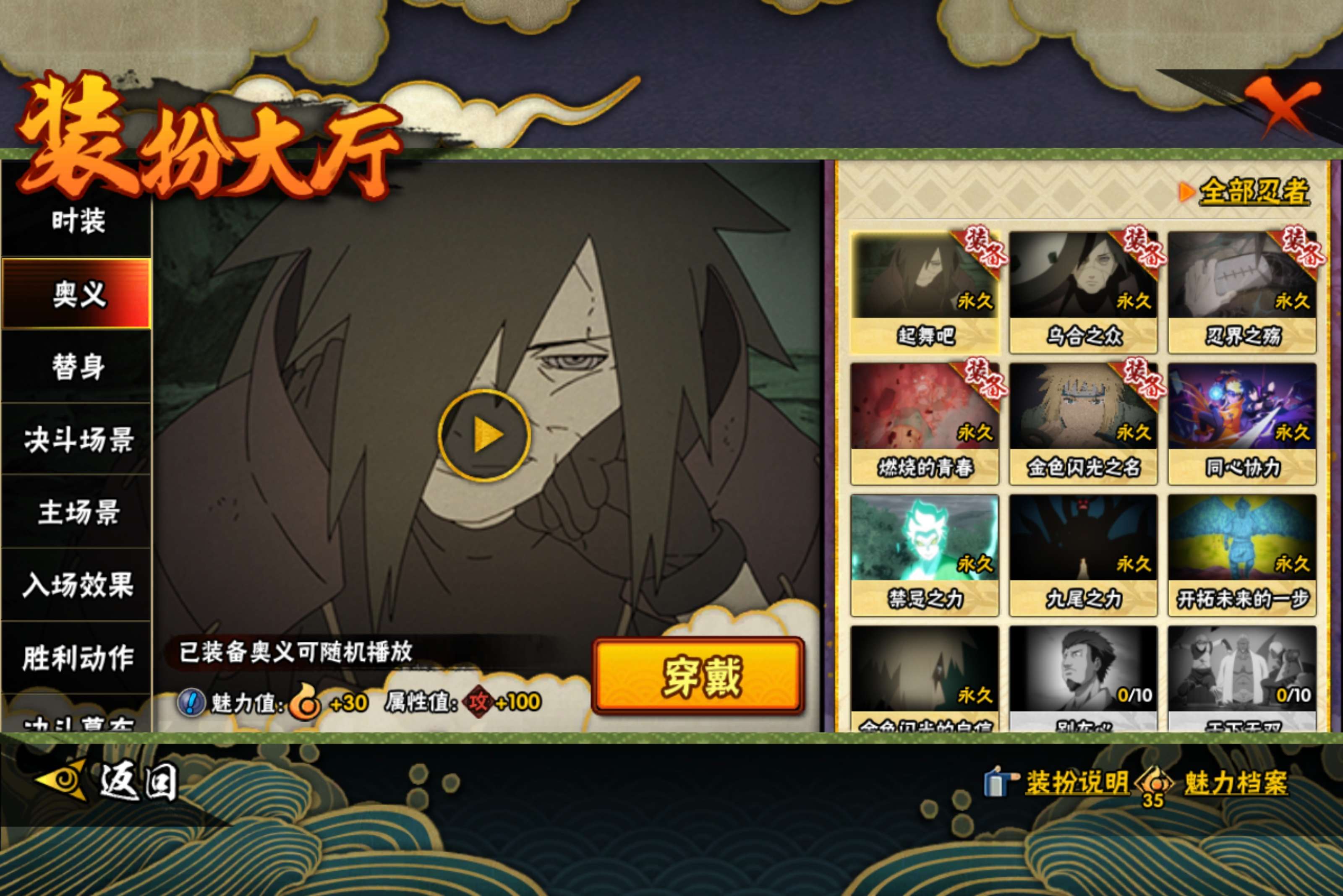 HYCMW42725火影忍者账号详情图10