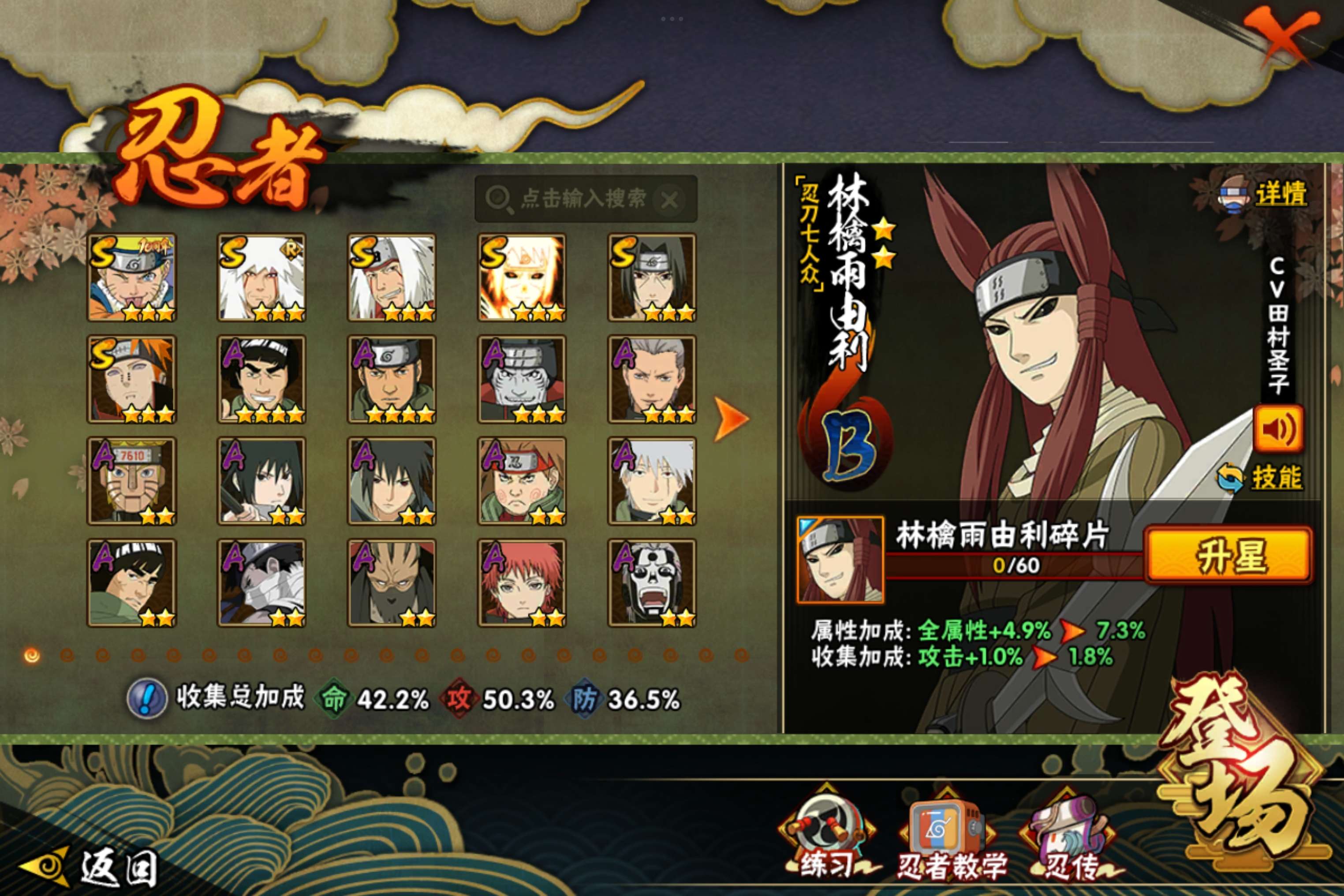 HYCMW42720火影忍者账号详情图3