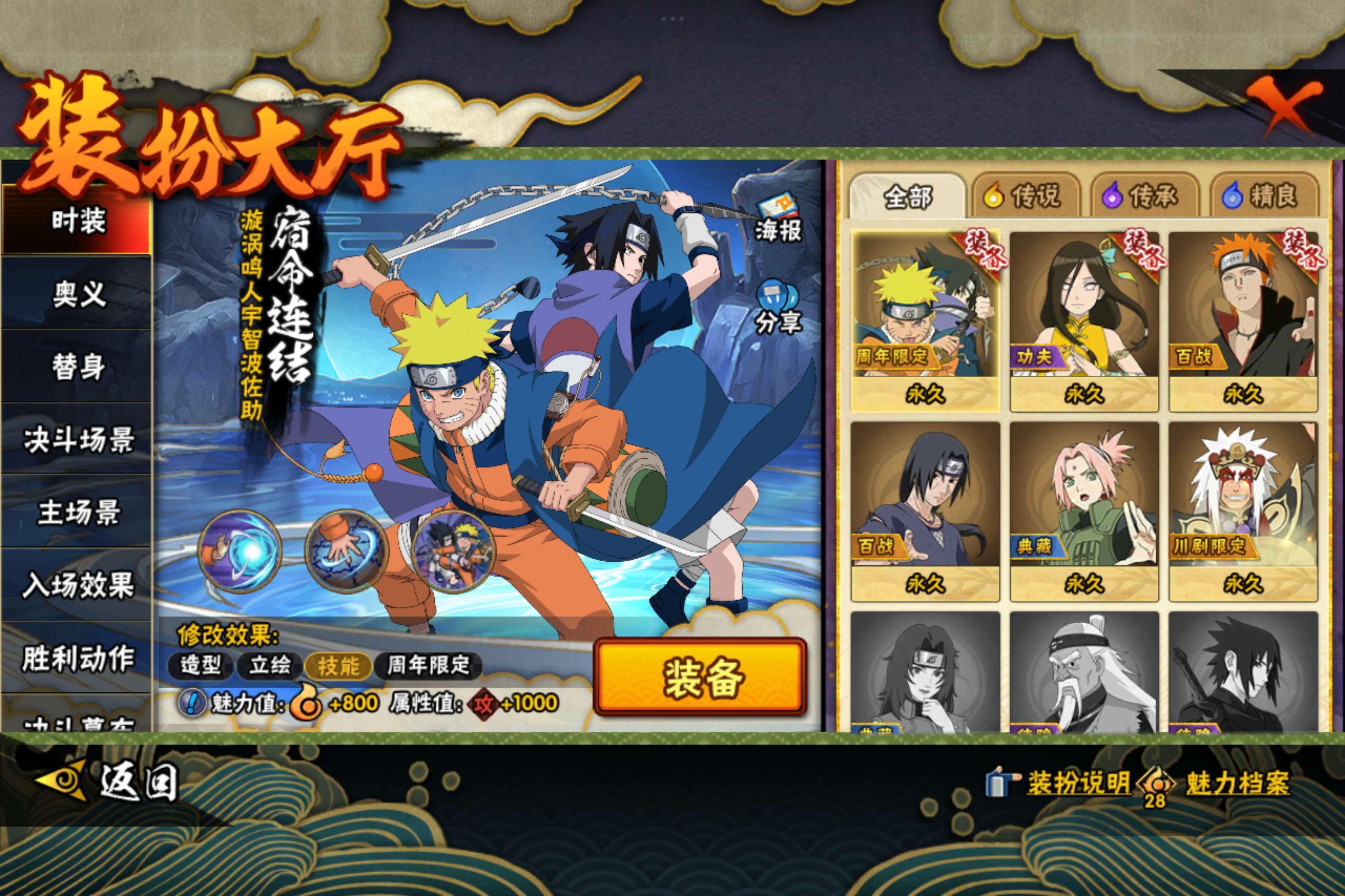 HYCMW42720火影忍者账号详情图9