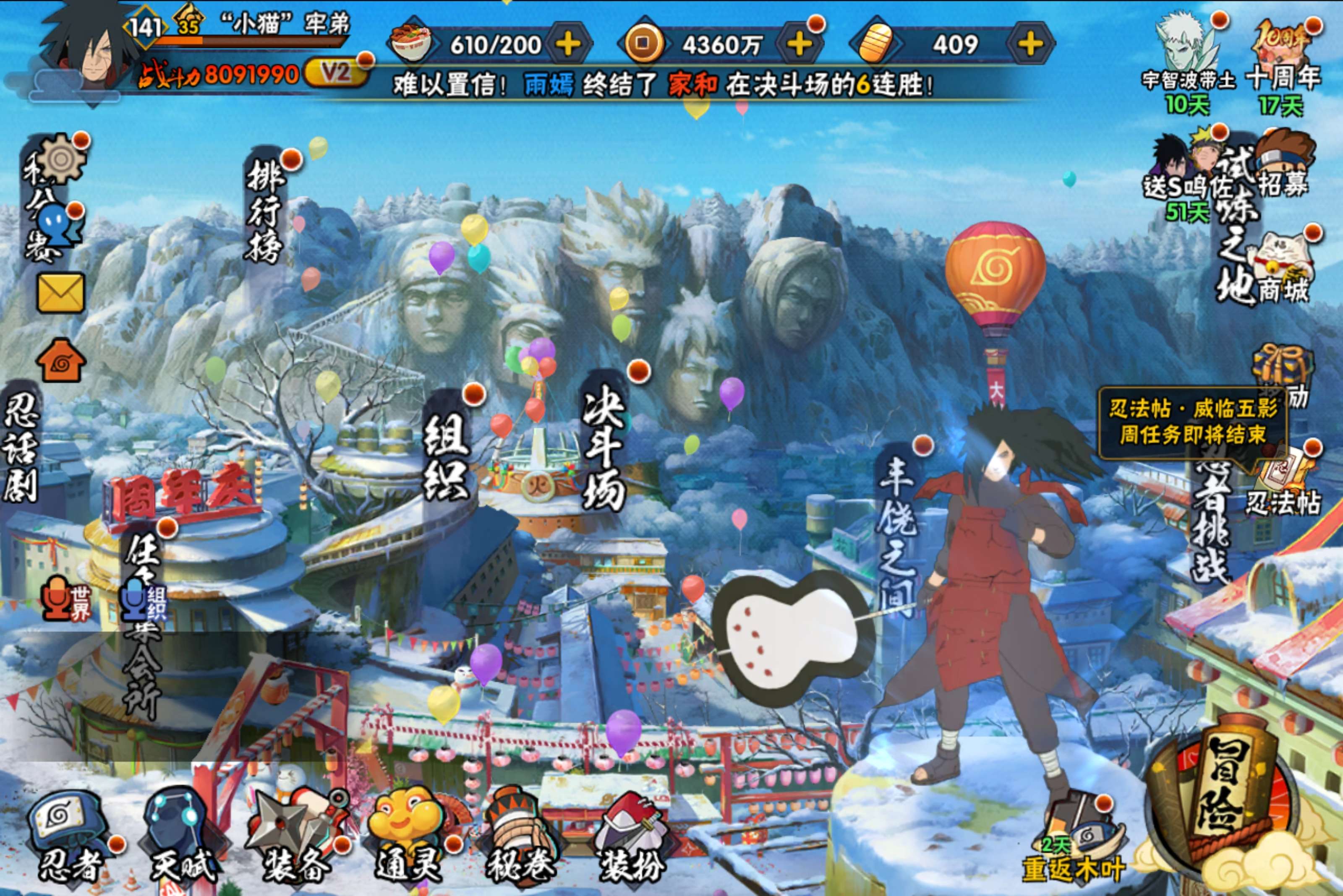 火影忍者账号安卓QQ安卓QQ-QQ限制不可加好友加群-八百万战力-S忍者数:11- A忍者数:25 宇智波佐助「须佐能乎