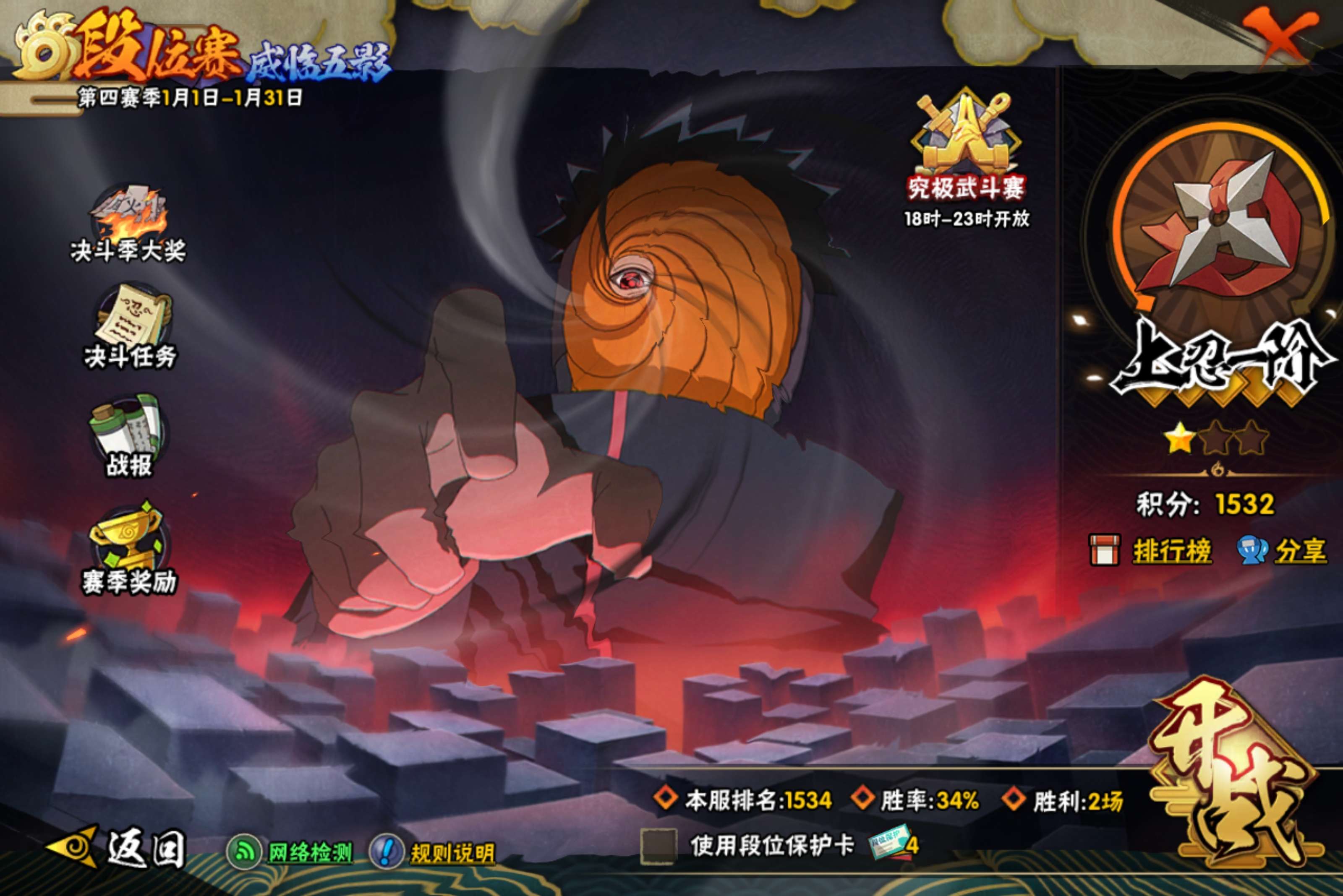 HYCMW42725火影忍者账号详情图16