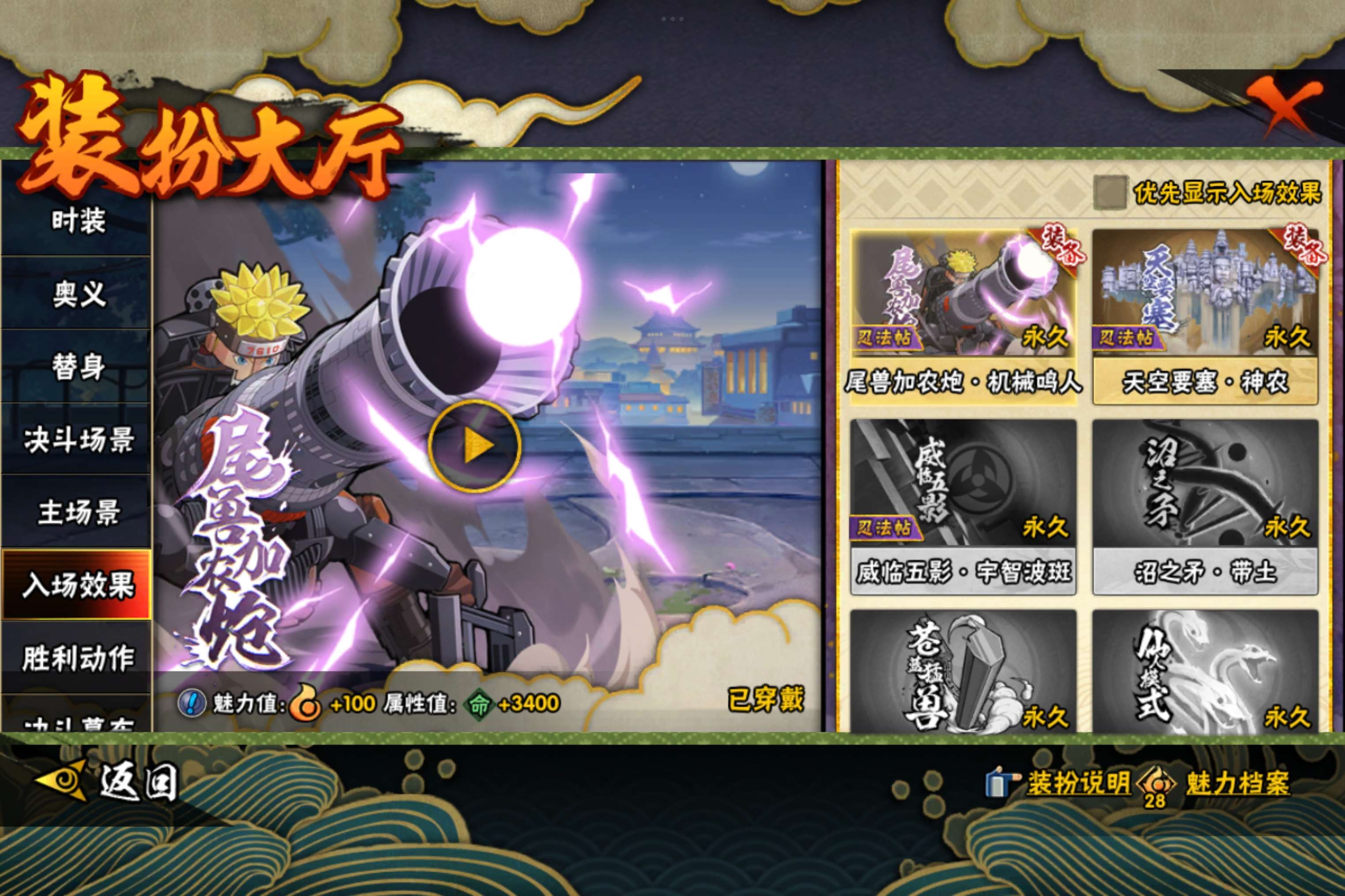 HYCMW42720火影忍者账号详情图12