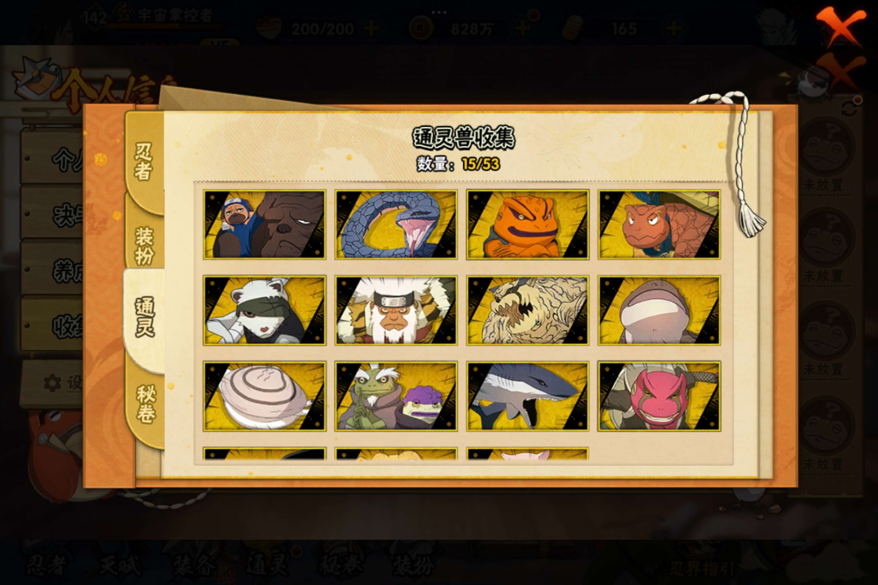 HYCMW42506火影忍者账号详情图12