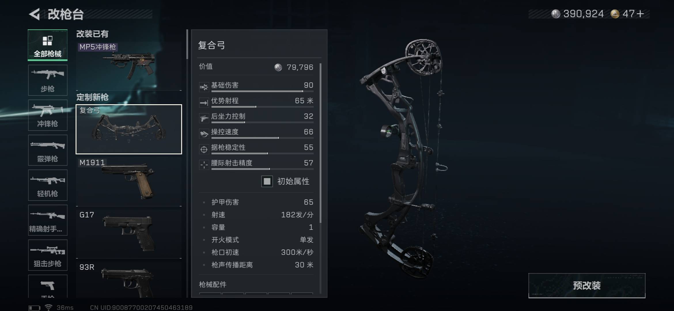 SJZCMW49808三角洲行动账号详情图2