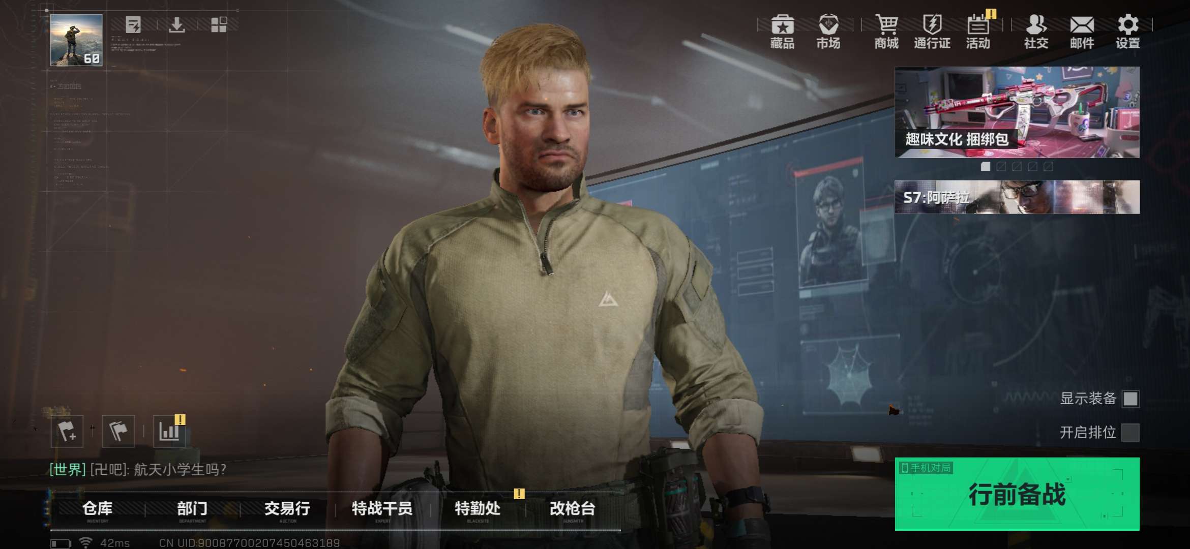 SJZCMW49808三角洲行动账号详情图4