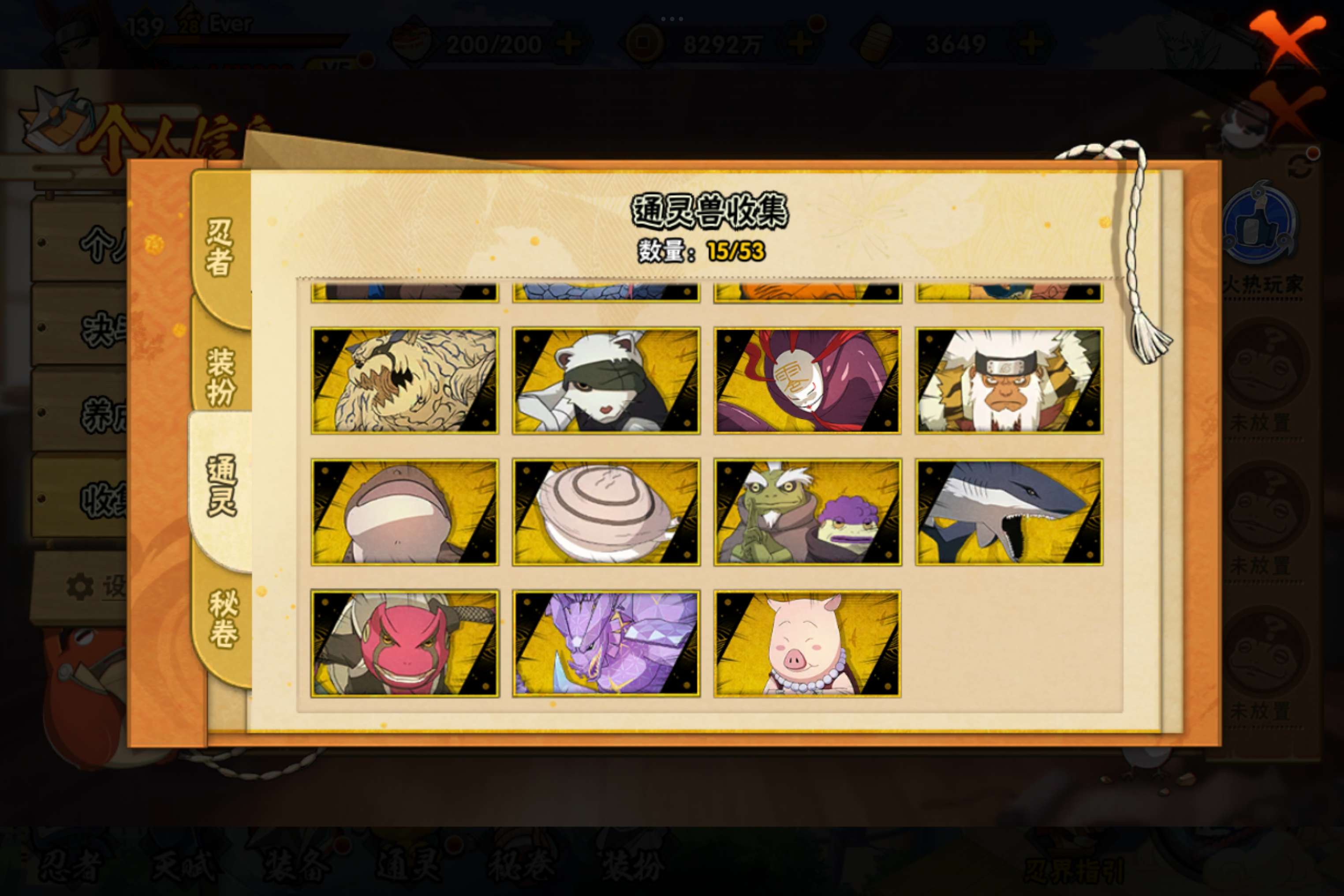 HYCMW42720火影忍者账号详情图6