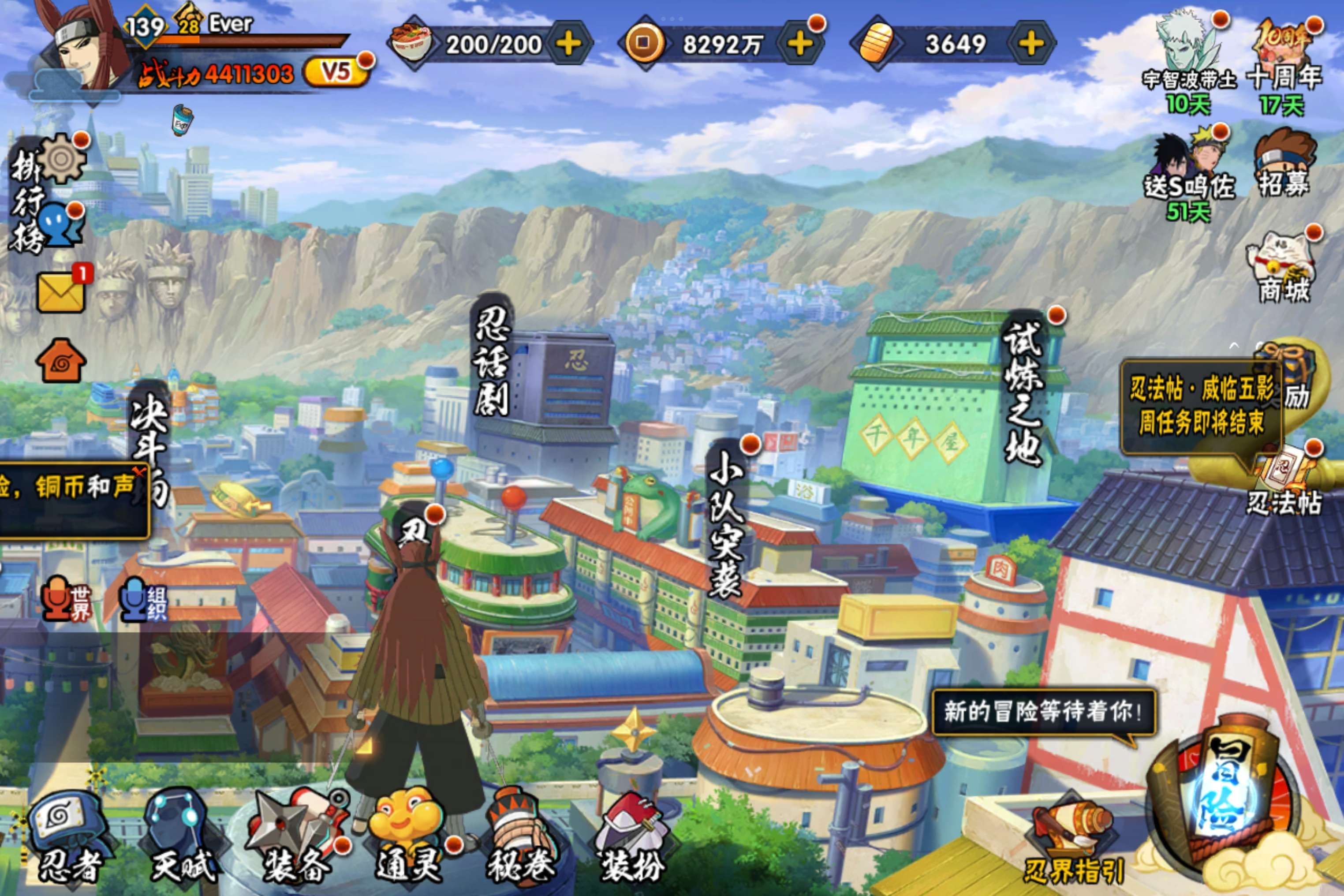 HYCMW42720火影忍者账号详情图2