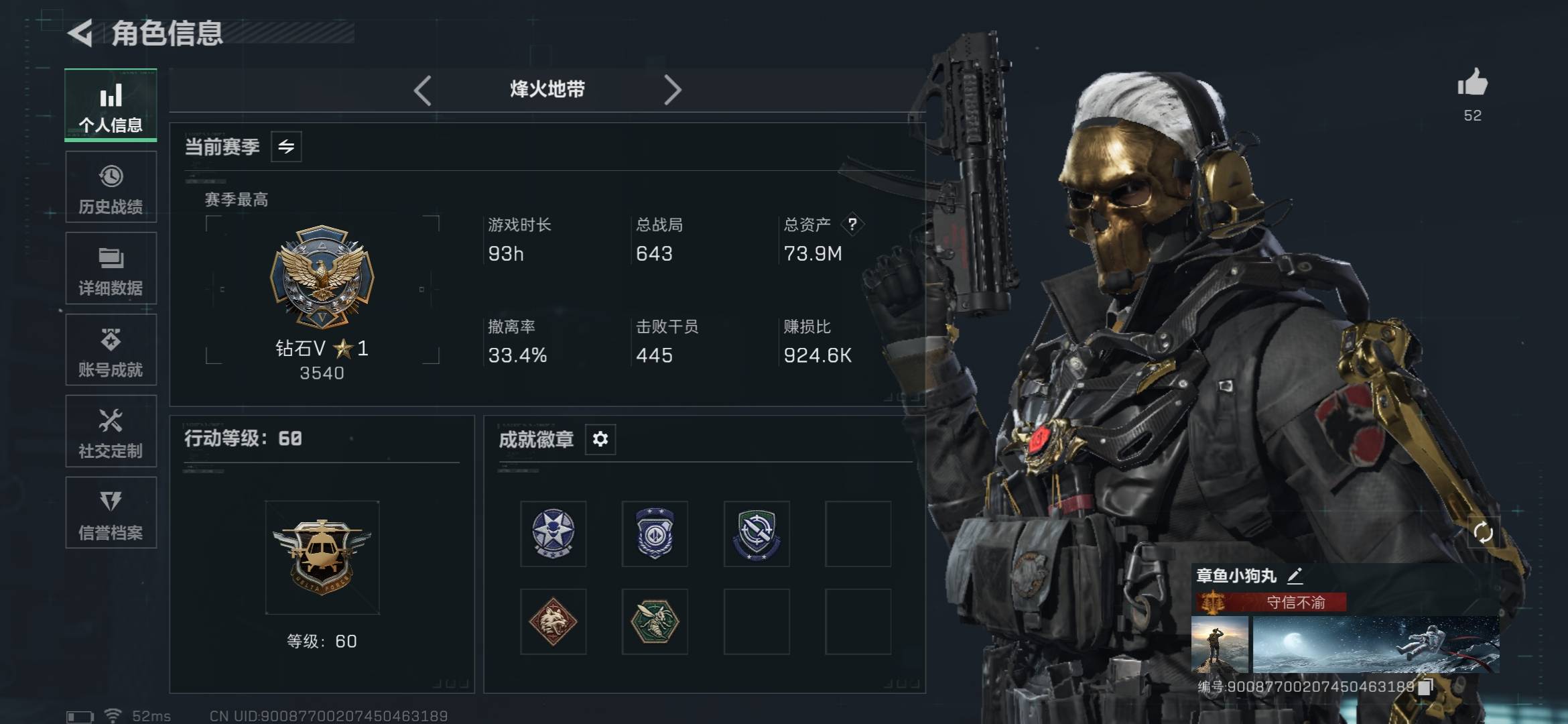 SJZCMW49808三角洲行动账号详情图8