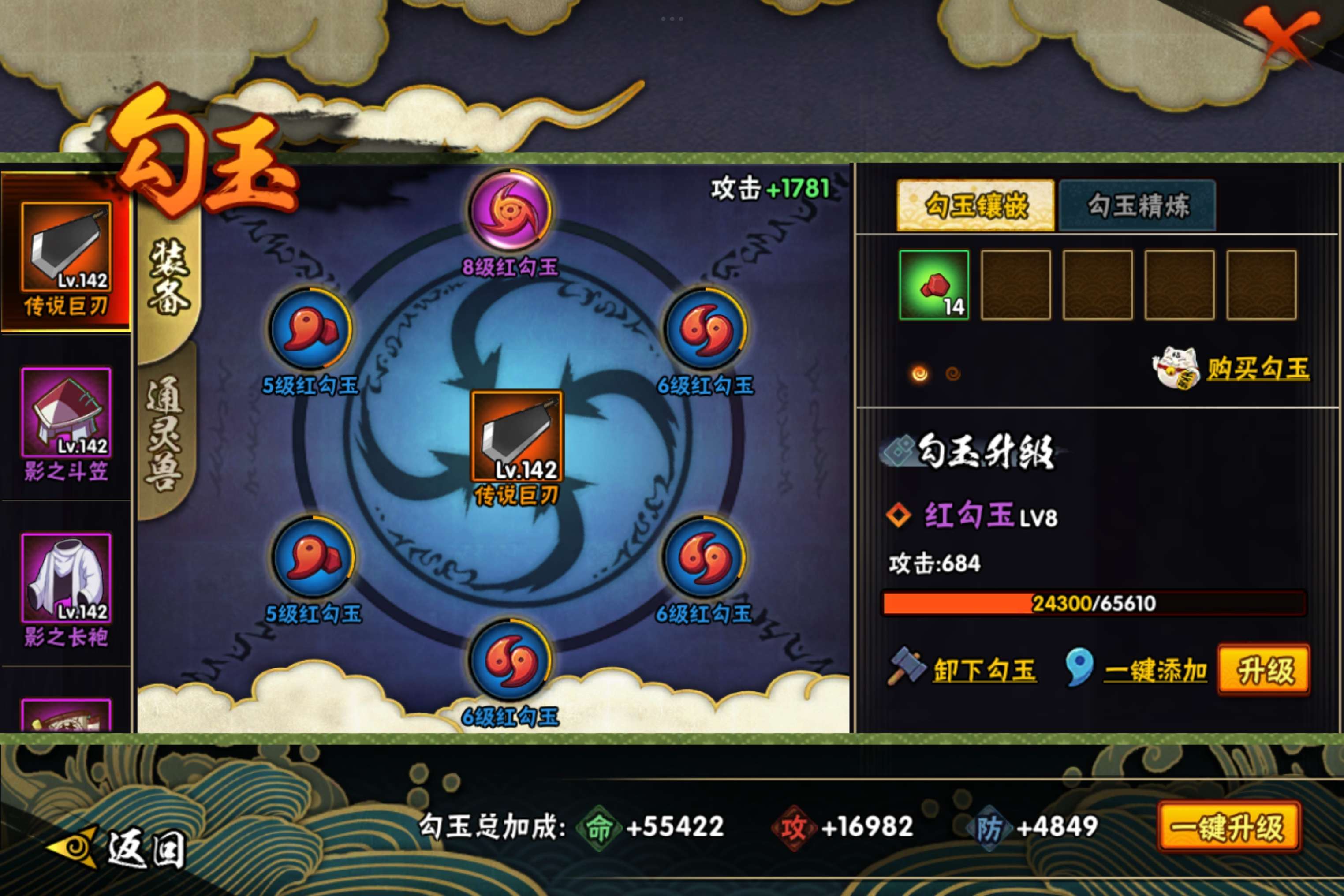 HYCMW42506火影忍者账号详情图6