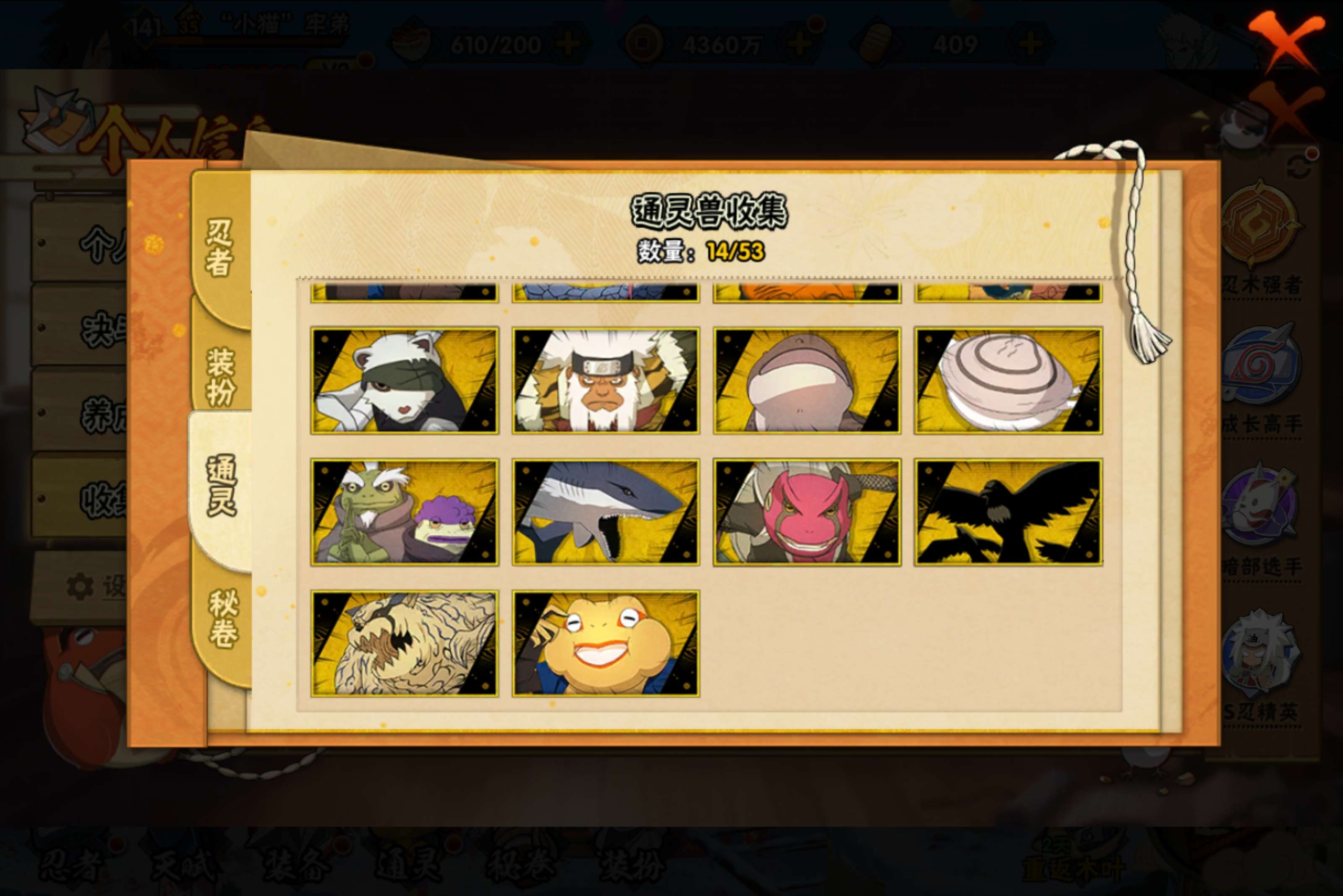 HYCMW42725火影忍者账号详情图3