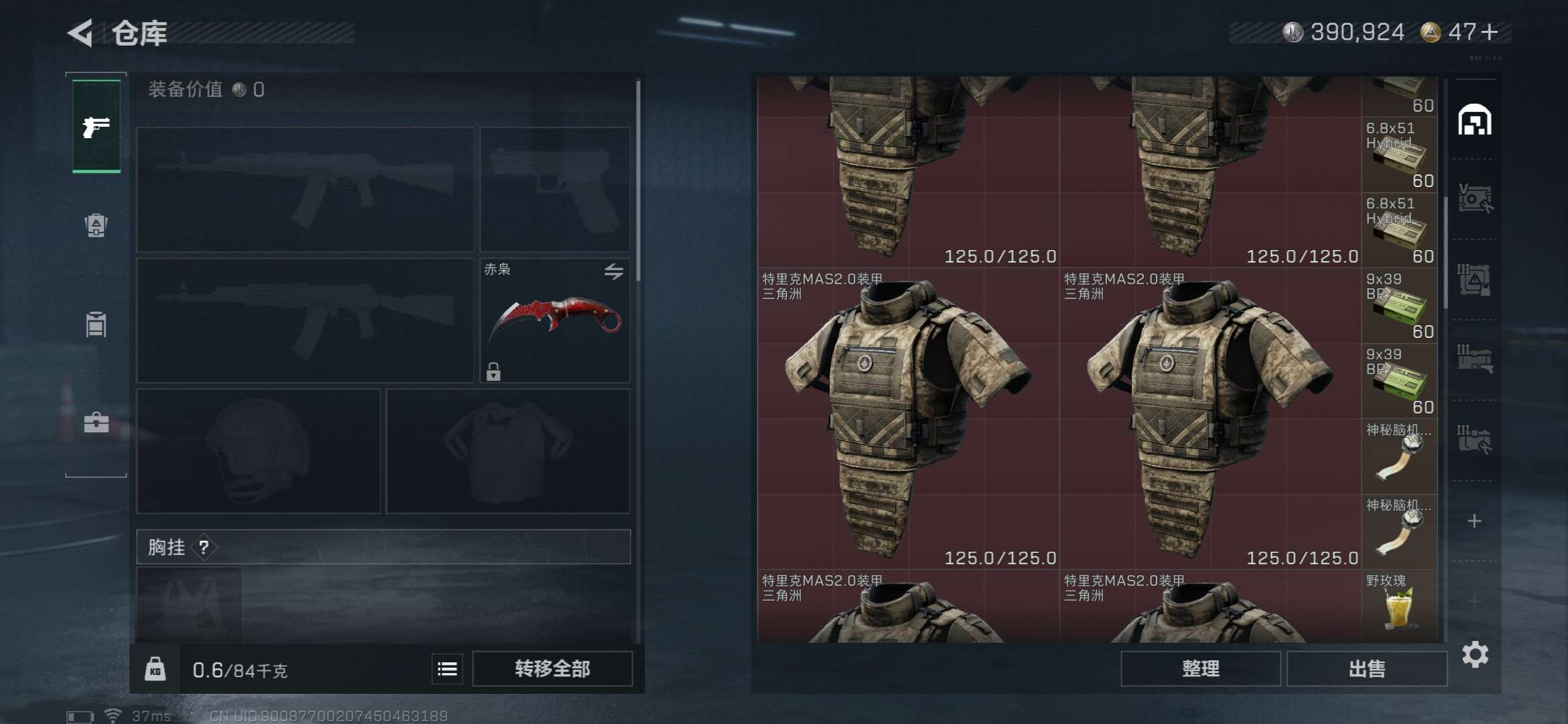 SJZCMW49808三角洲行动账号详情图10