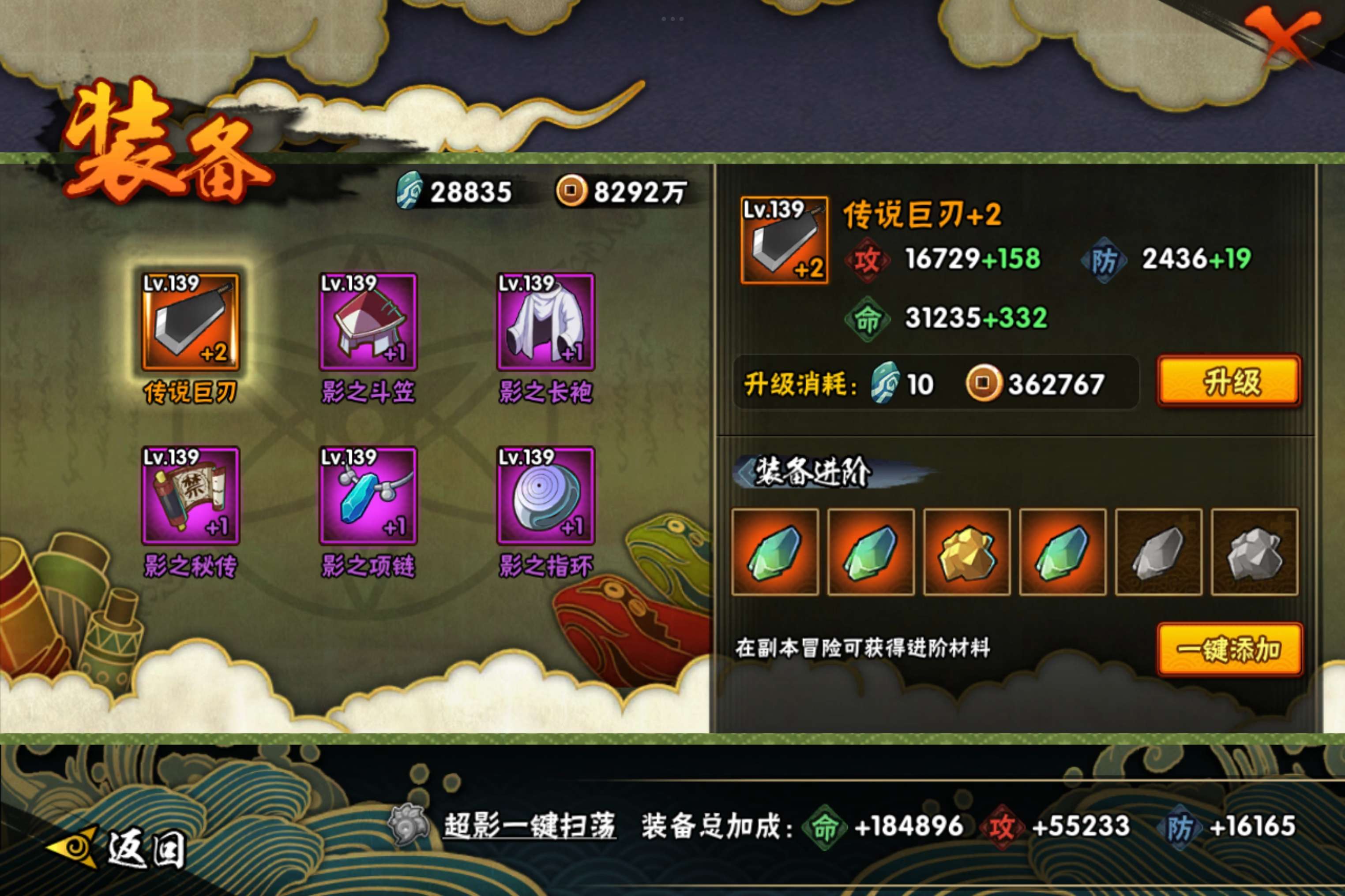 HYCMW42720火影忍者账号详情图7