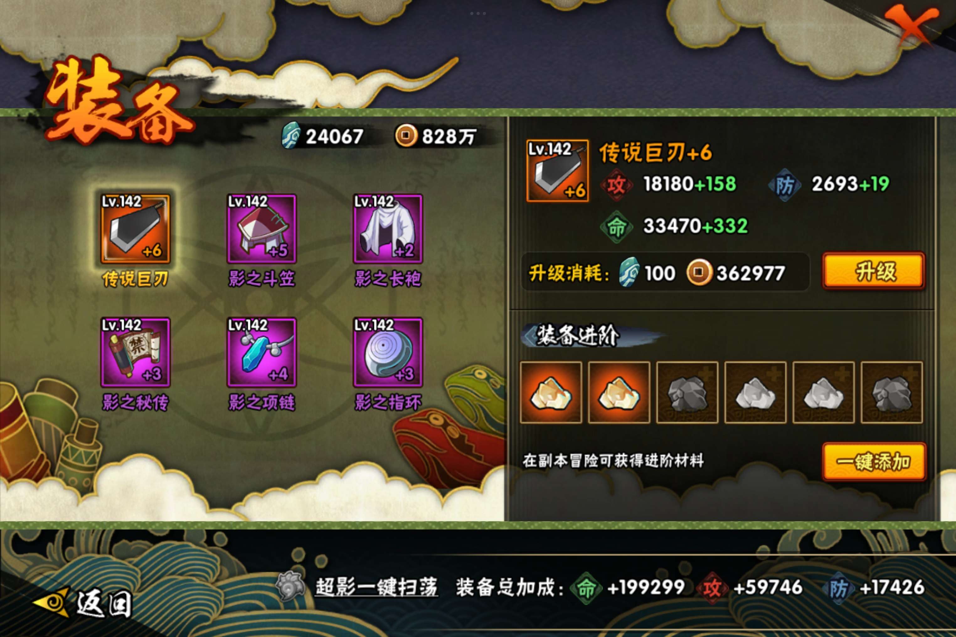 HYCMW42506火影忍者账号详情图5