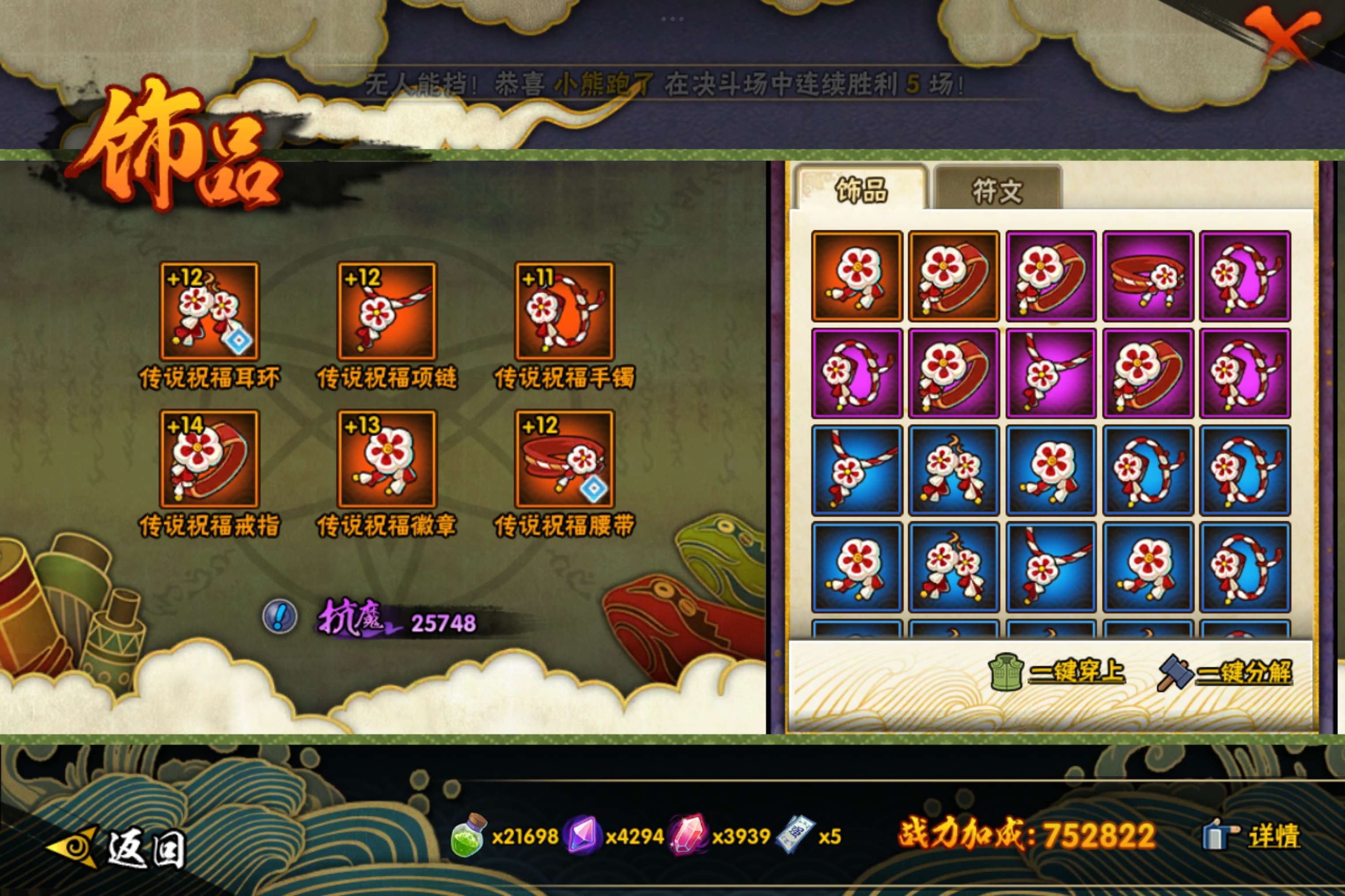 HYCMW42506火影忍者账号详情图7