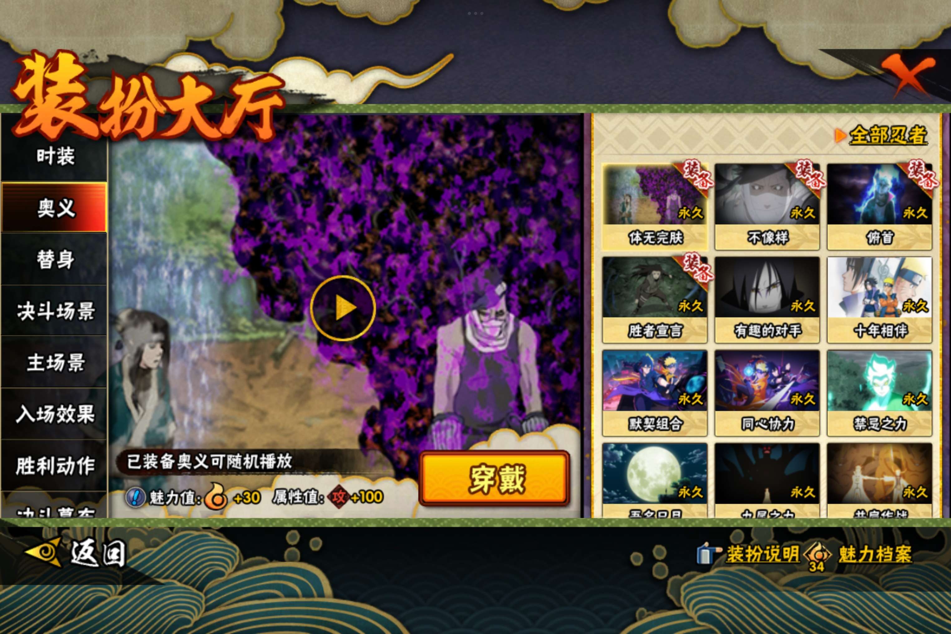 HYCMW42506火影忍者账号详情图9