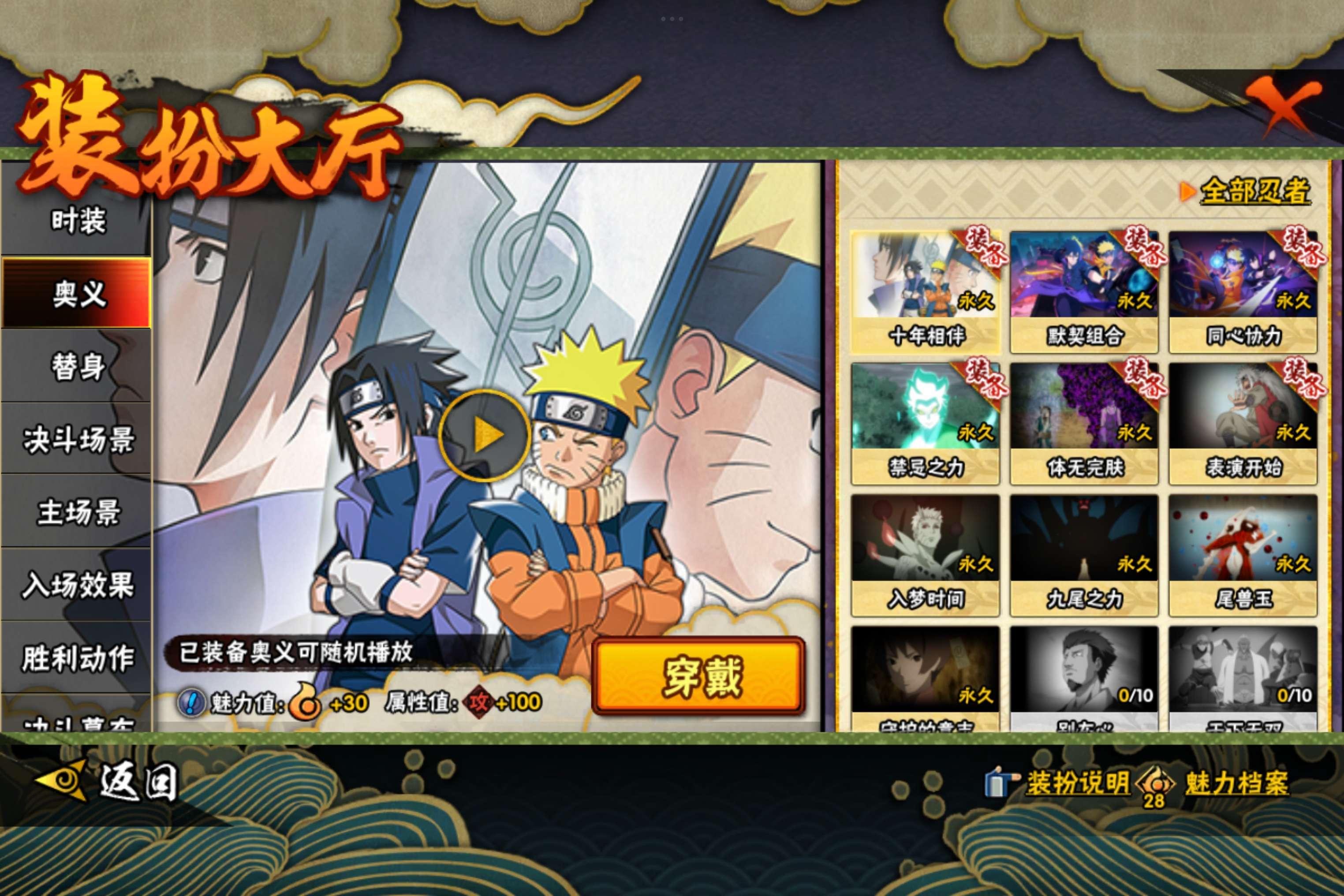 HYCMW42720火影忍者账号详情图10