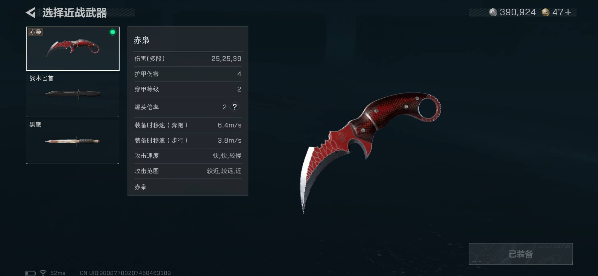 三角洲行动账号QQ总资产73.92M，哈夫币 390.92K，战场等级:17 列兵，行动等级:60 钻石，角色皮肤1，