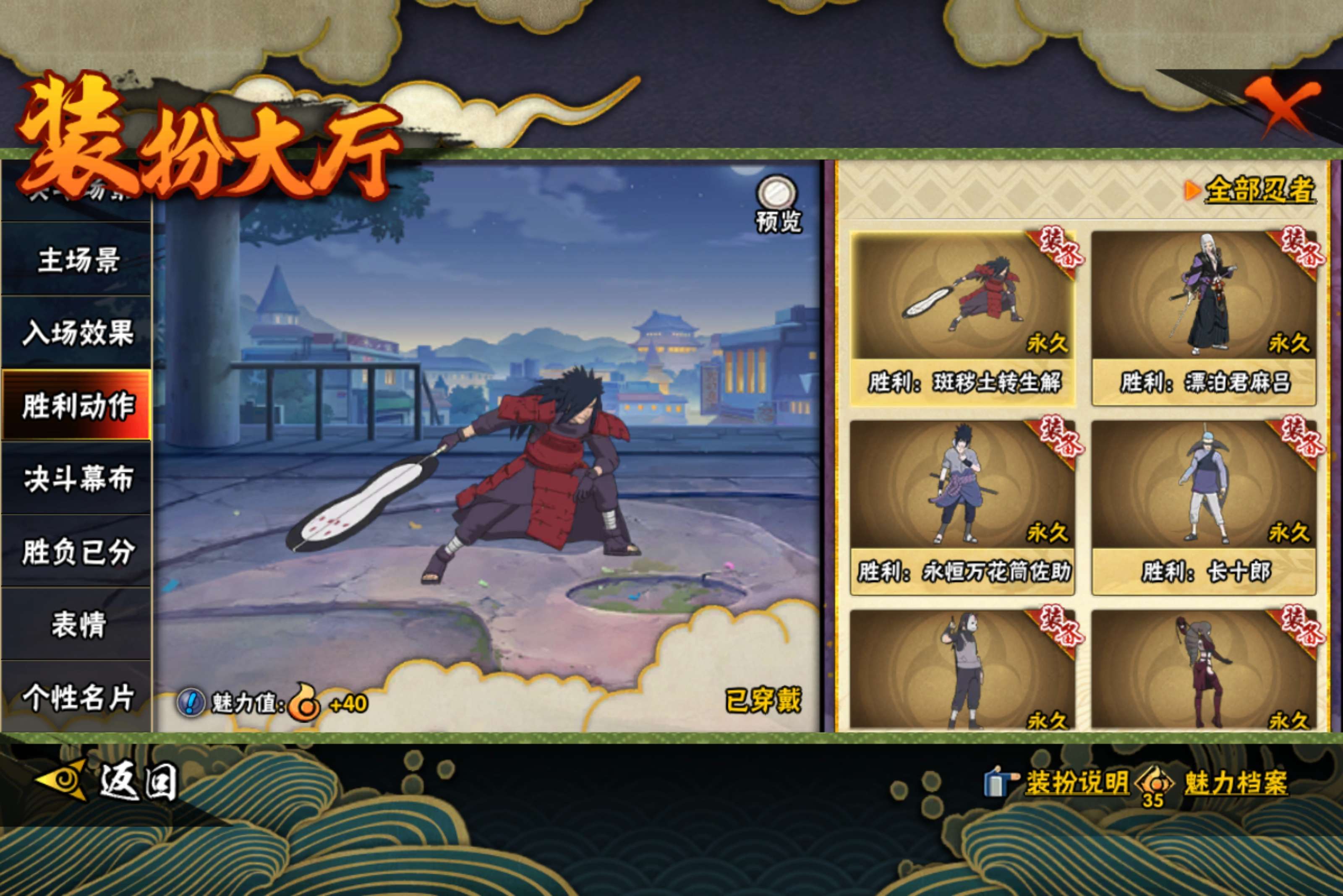 HYCMW42725火影忍者账号详情图13