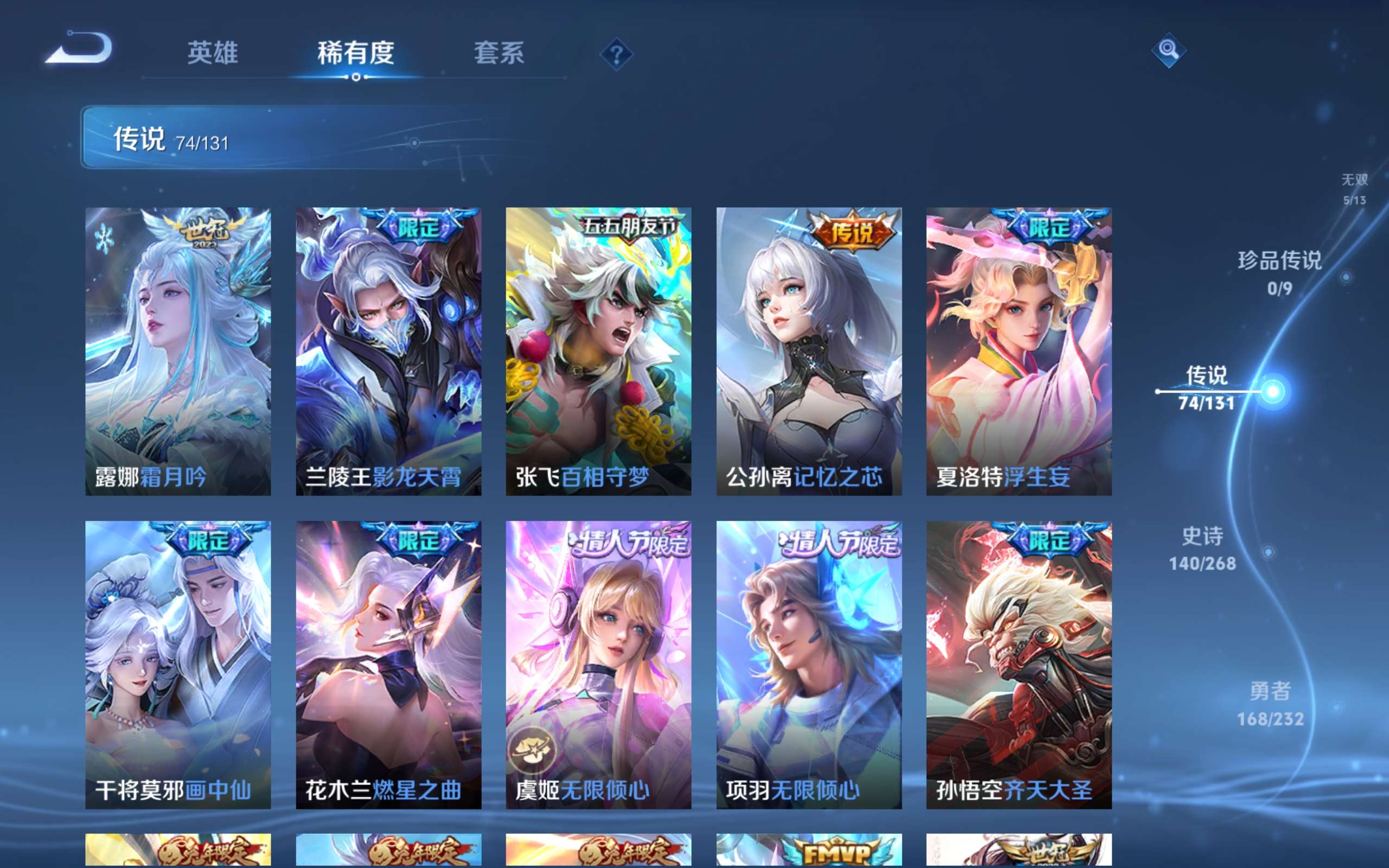 WZCMW4288718王者荣耀账号详情图9 WZCMW4288718王者荣耀账号详情图9