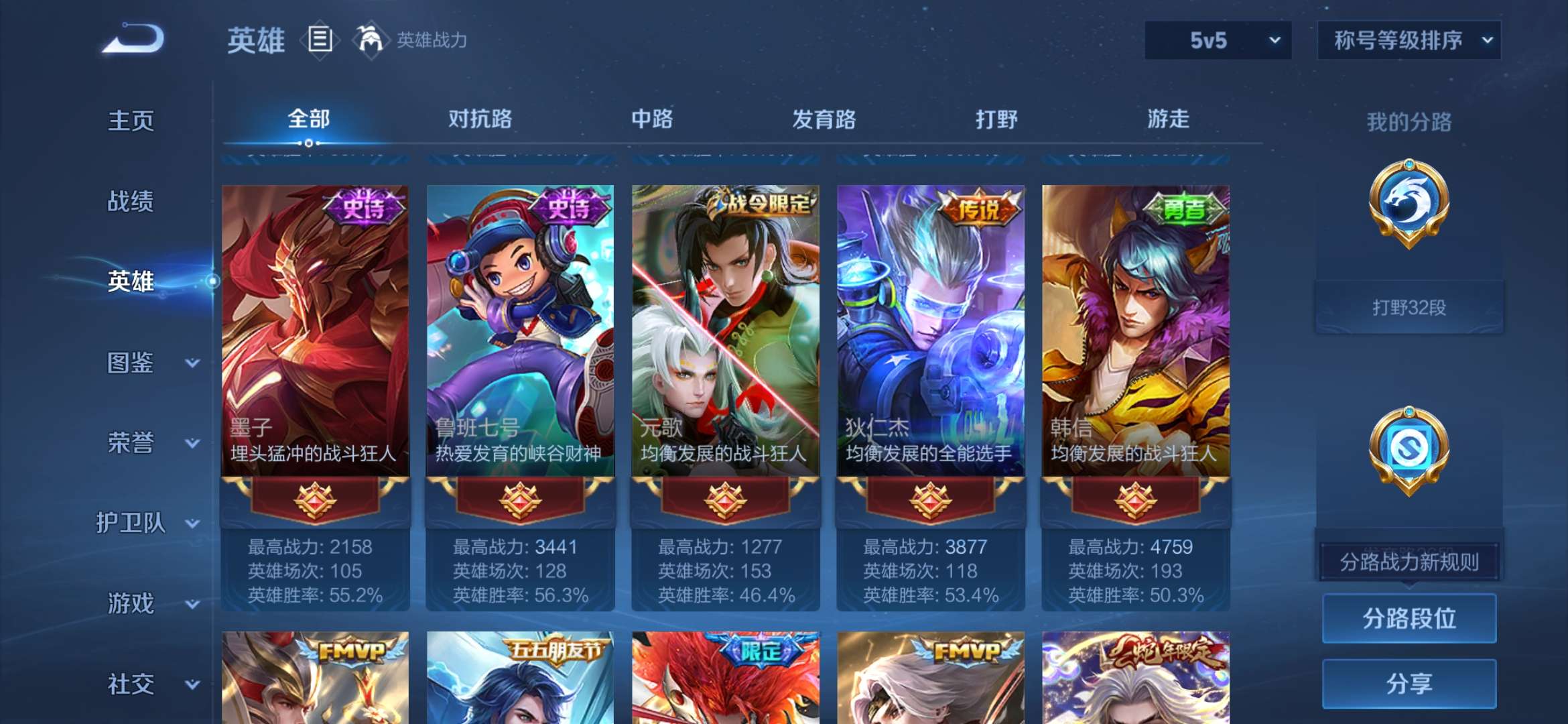 WZCMW446884王者荣耀账号详情图22