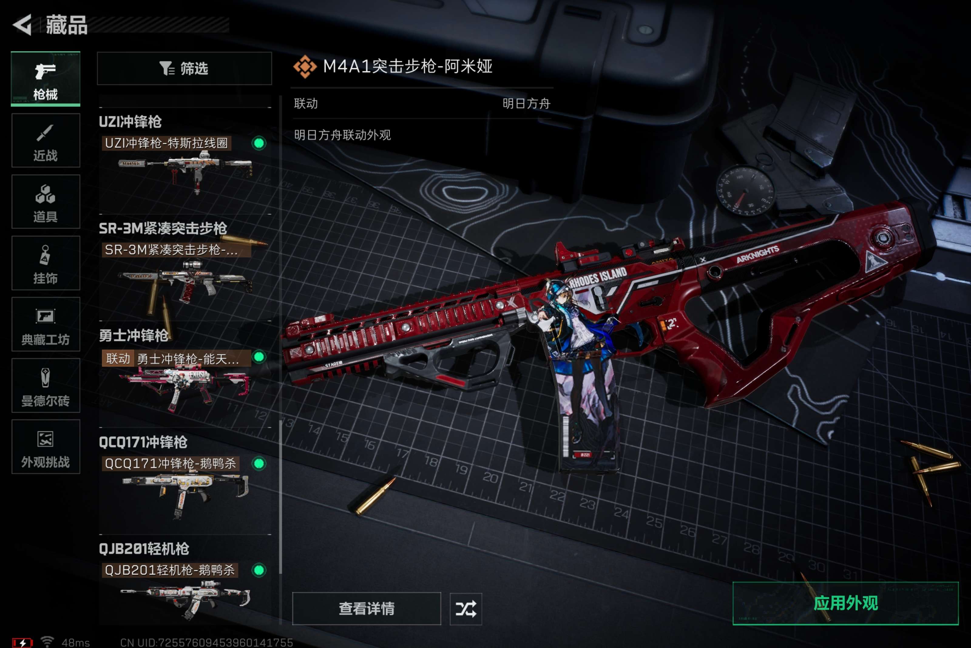 SJZCMW410092三角洲行动账号详情图5