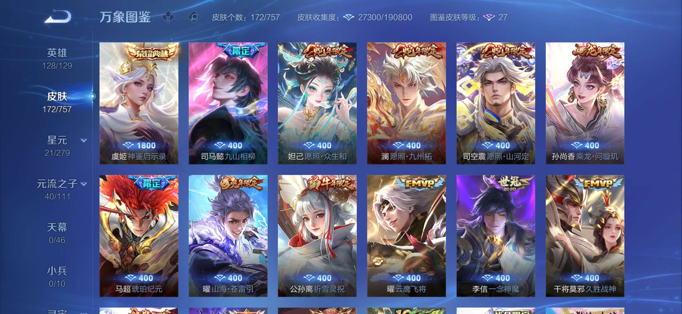 WZCMW446884王者荣耀账号详情图12