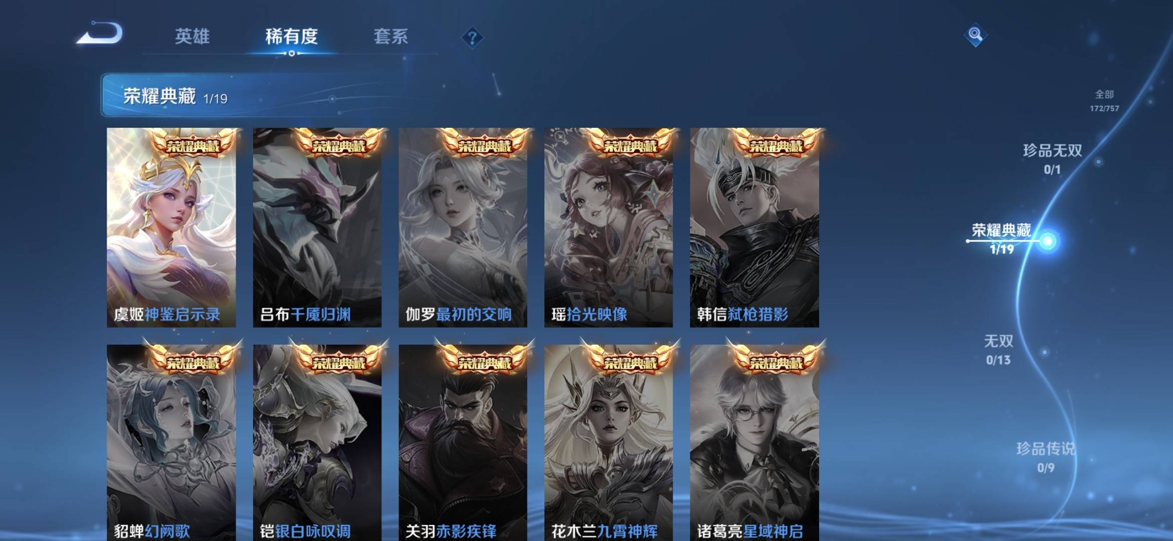 WZCMW446884王者荣耀账号详情图15