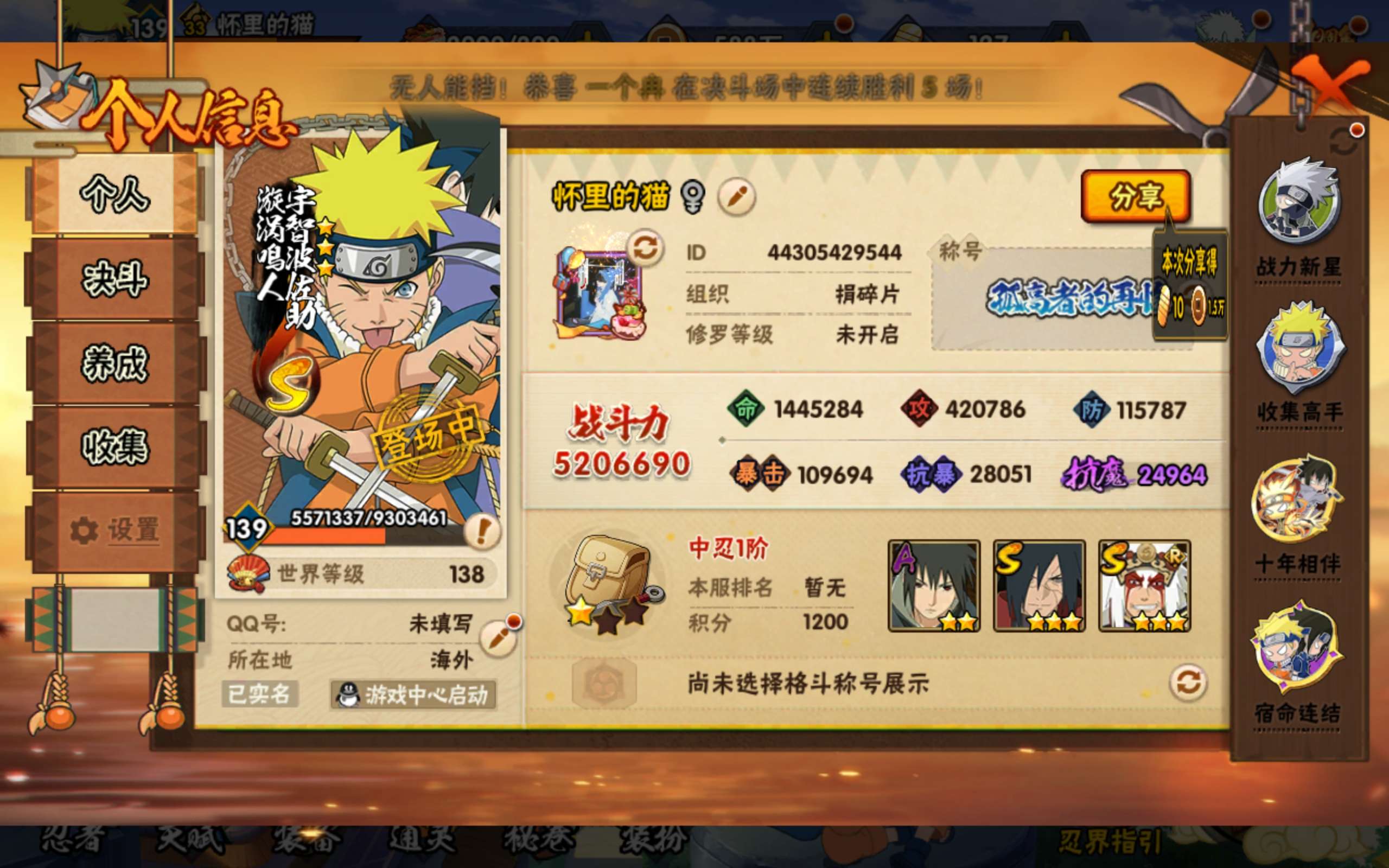 HYCMW43087火影忍者账号详情图2