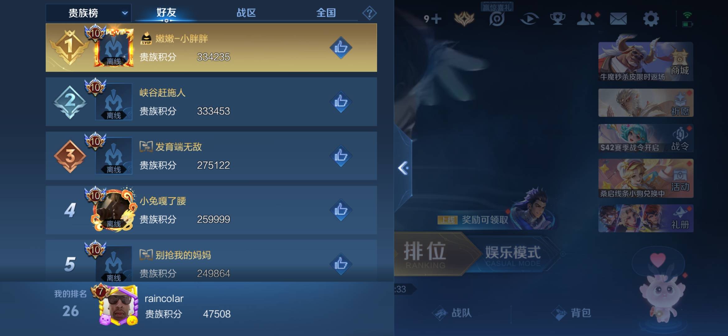 WZCMW446884王者荣耀账号详情图8