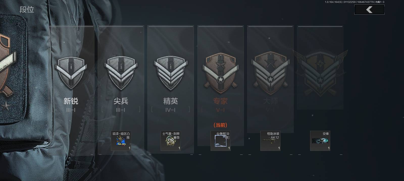 AQCMW44664暗区突围账号详情图5