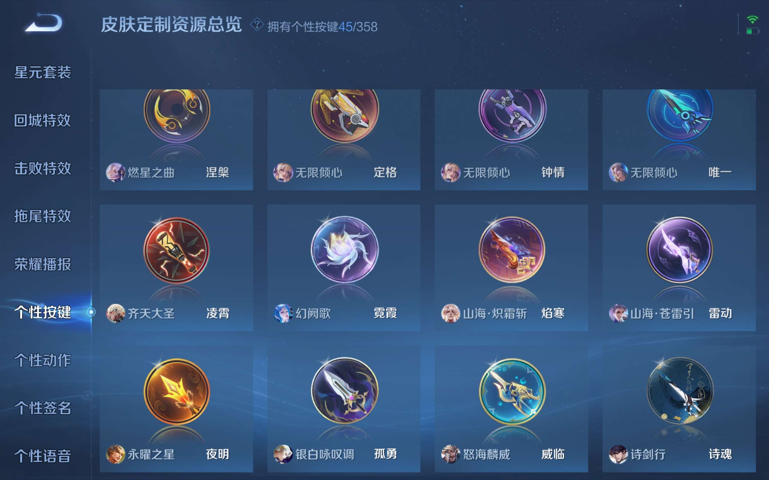 WZCMW4288718王者荣耀账号详情图20 WZCMW4288718王者荣耀账号详情图20