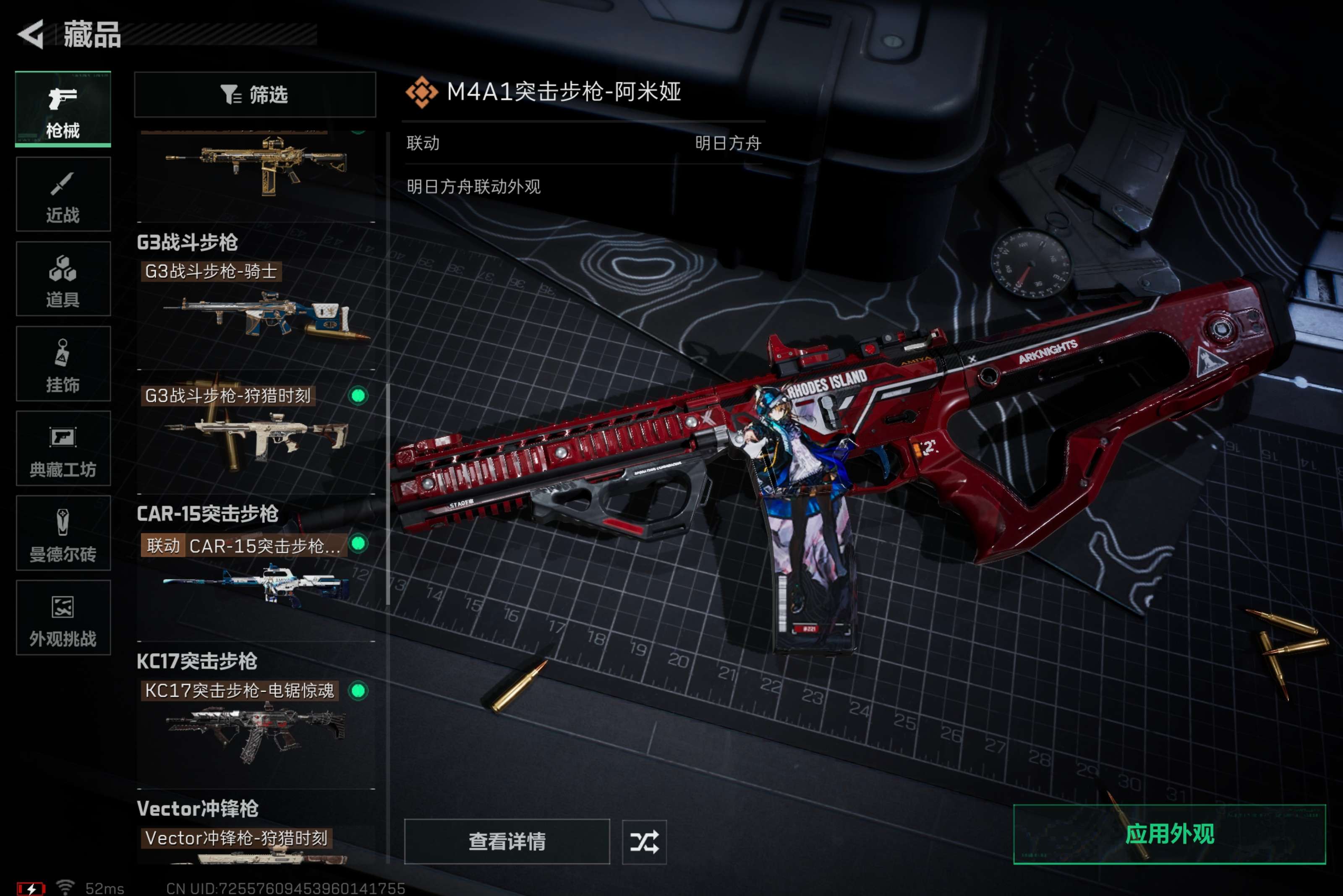 SJZCMW410092三角洲行动账号详情图6