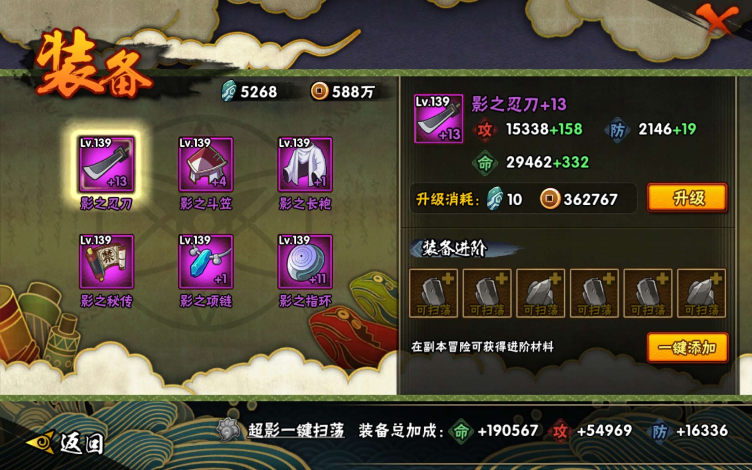 HYCMW43087火影忍者账号详情图6